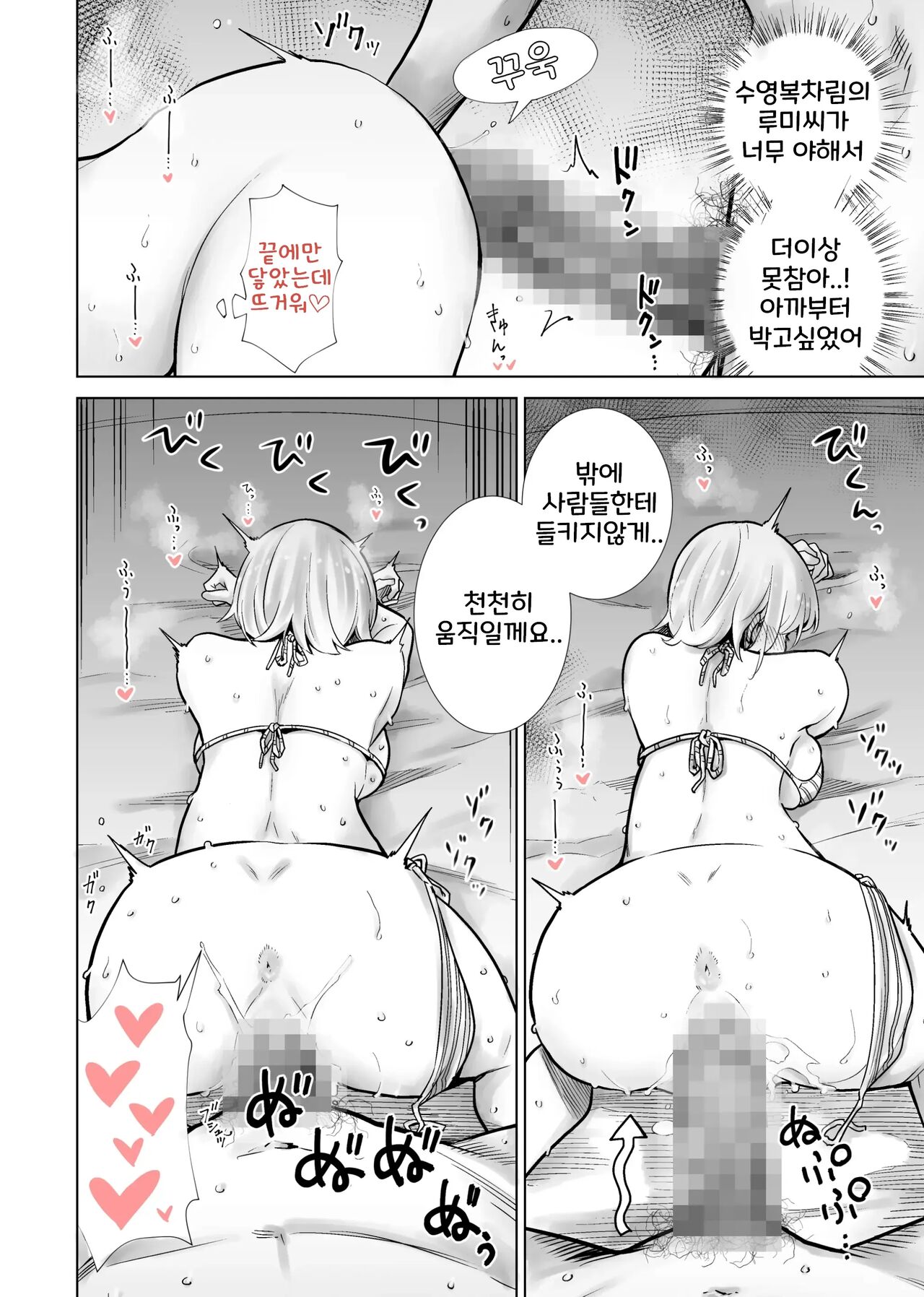 [RK-2] Tomodachi no Mama ga Boku no Dekachin de Ikimakutta Kaisui Yokujou | 친구 엄마가 나의 거근으로 마구 가버렸던 해수욕장 [Korean] 图片编号 10