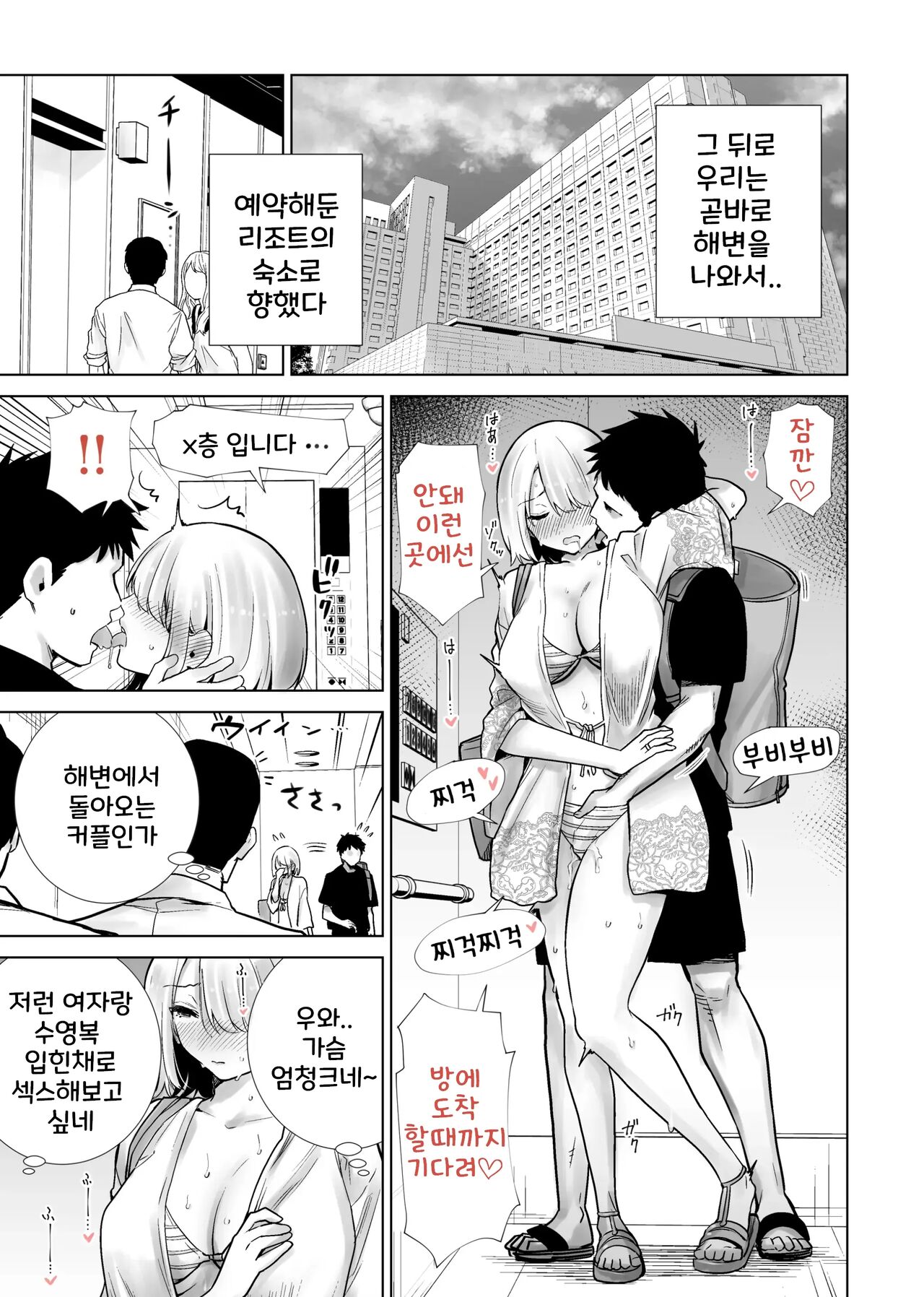 [RK-2] Tomodachi no Mama ga Boku no Dekachin de Ikimakutta Kaisui Yokujou | 친구 엄마가 나의 거근으로 마구 가버렸던 해수욕장 [Korean] 图片编号 19