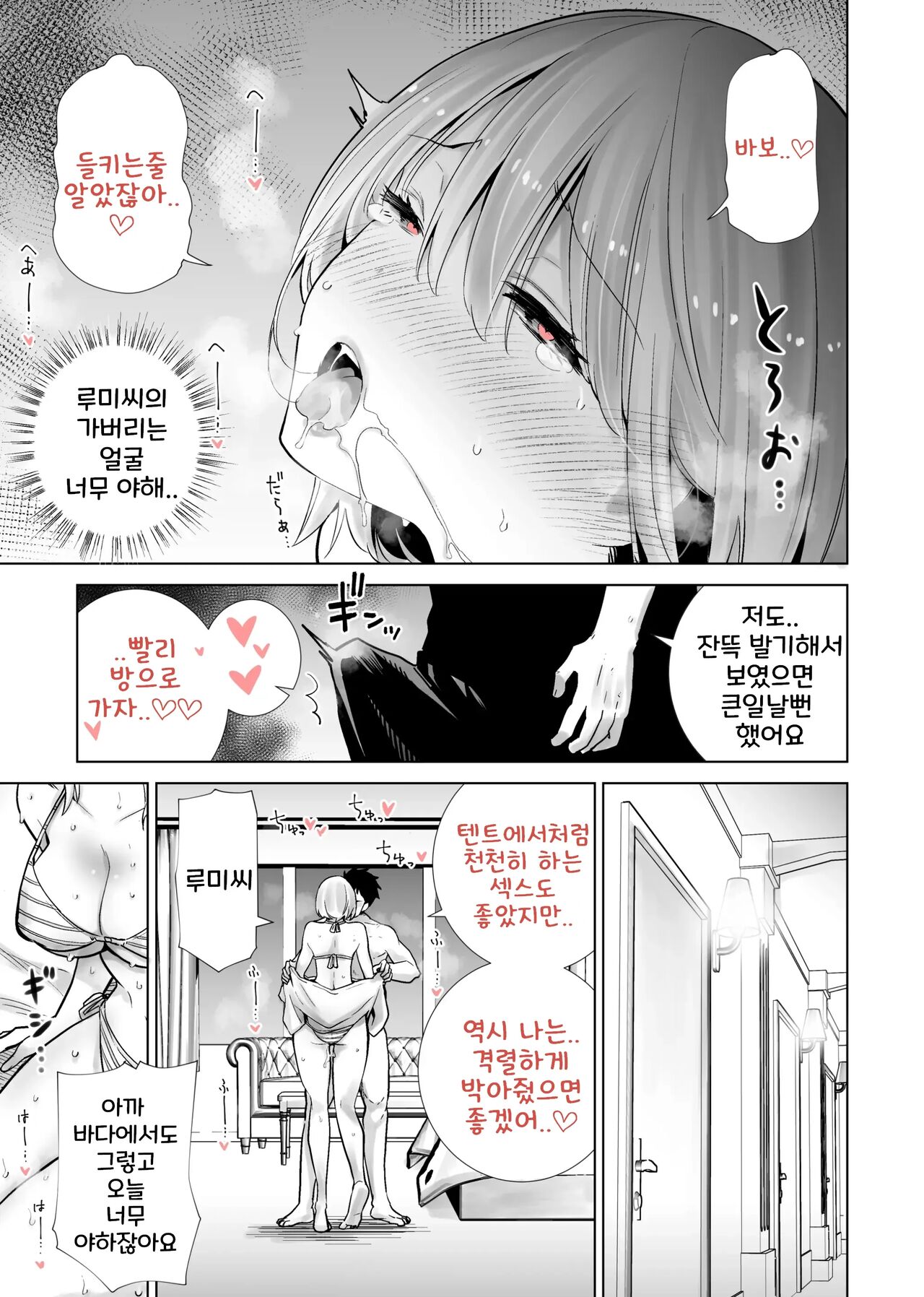 [RK-2] Tomodachi no Mama ga Boku no Dekachin de Ikimakutta Kaisui Yokujou | 친구 엄마가 나의 거근으로 마구 가버렸던 해수욕장 [Korean] 图片编号 21