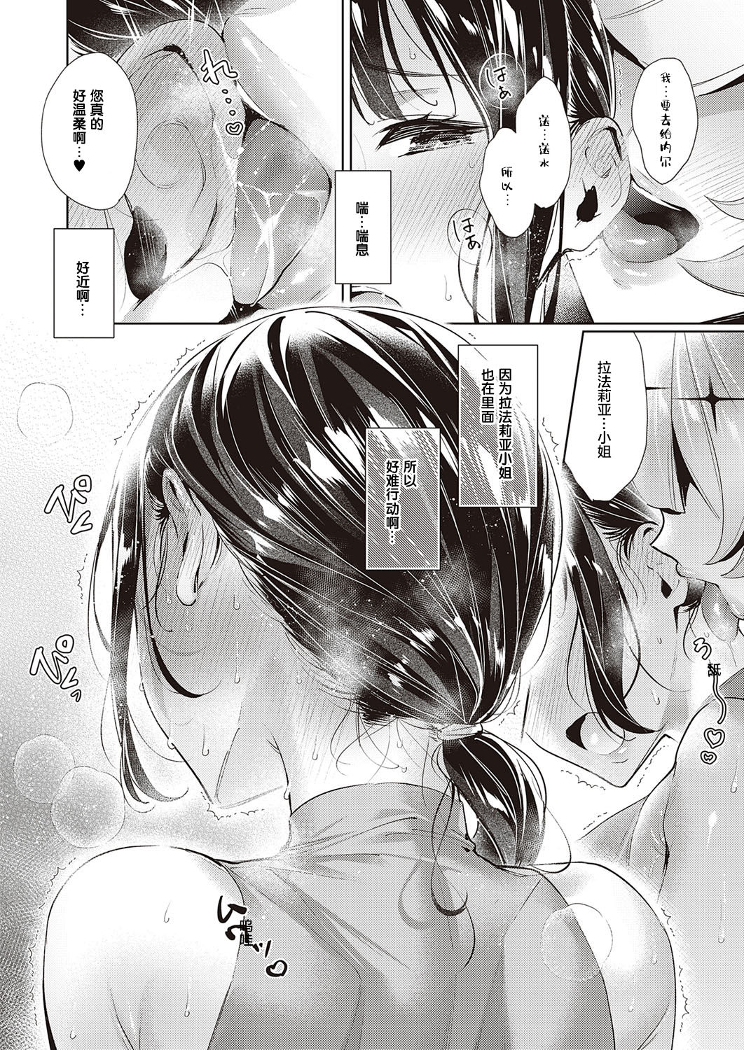 [Hizuki Akira] Yokubou Pandora 13 | 欲望潘多拉 13 (COMIC ExE 21) [Chinese] [丧尸汉化] [Digital] numero di immagine  4