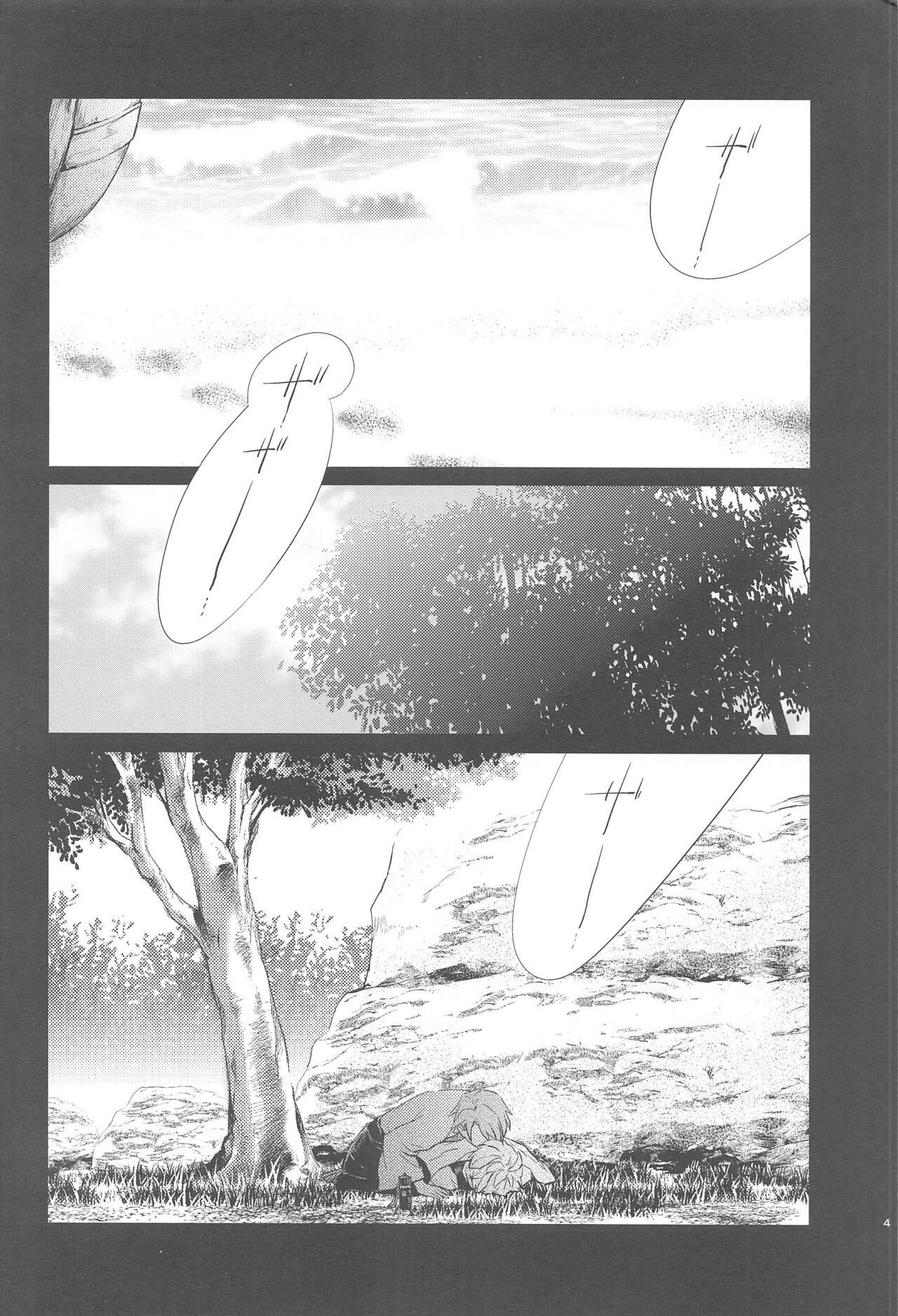 [sucre] naminohatede (genshin) Bildnummer 3