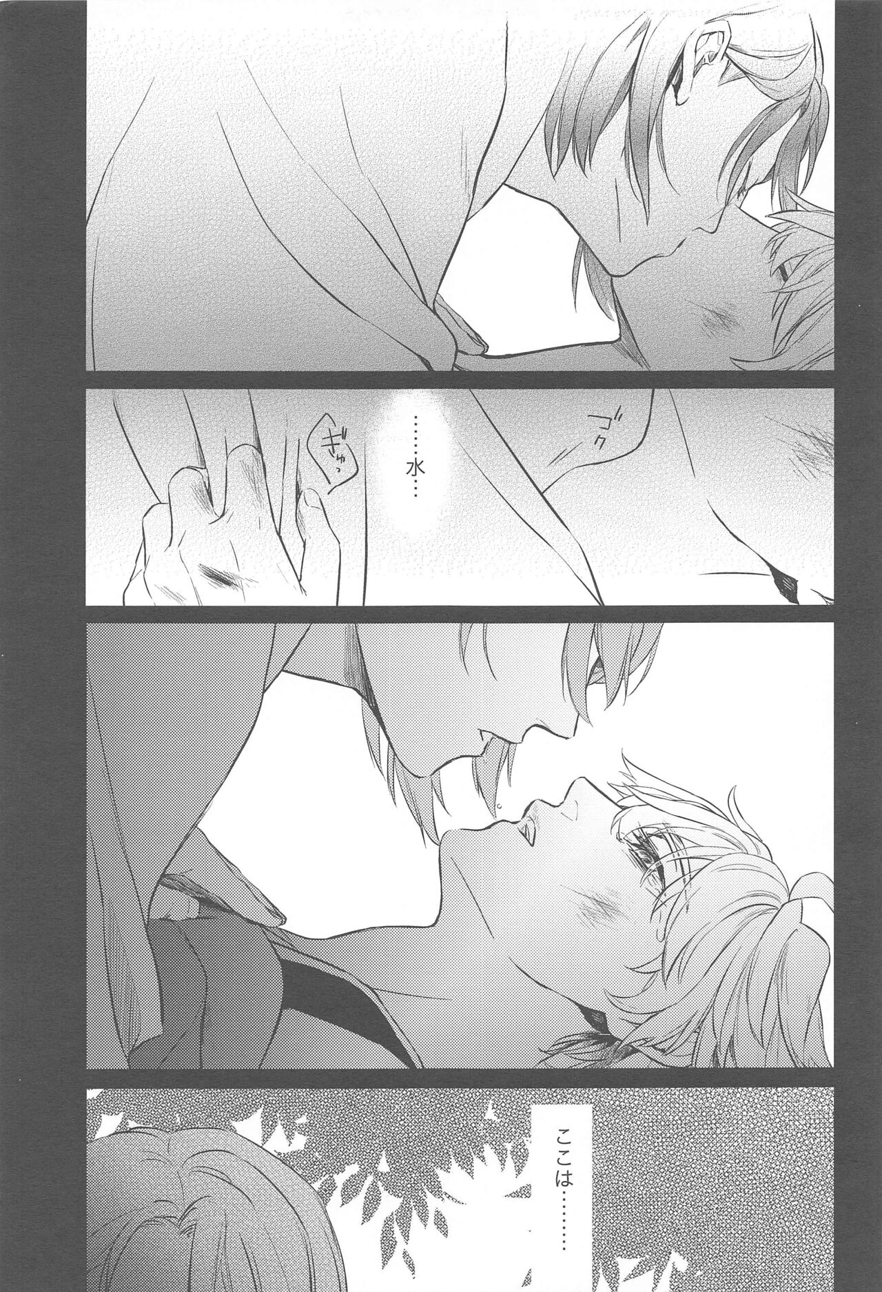 [sucre] naminohatede (genshin) Bildnummer 4