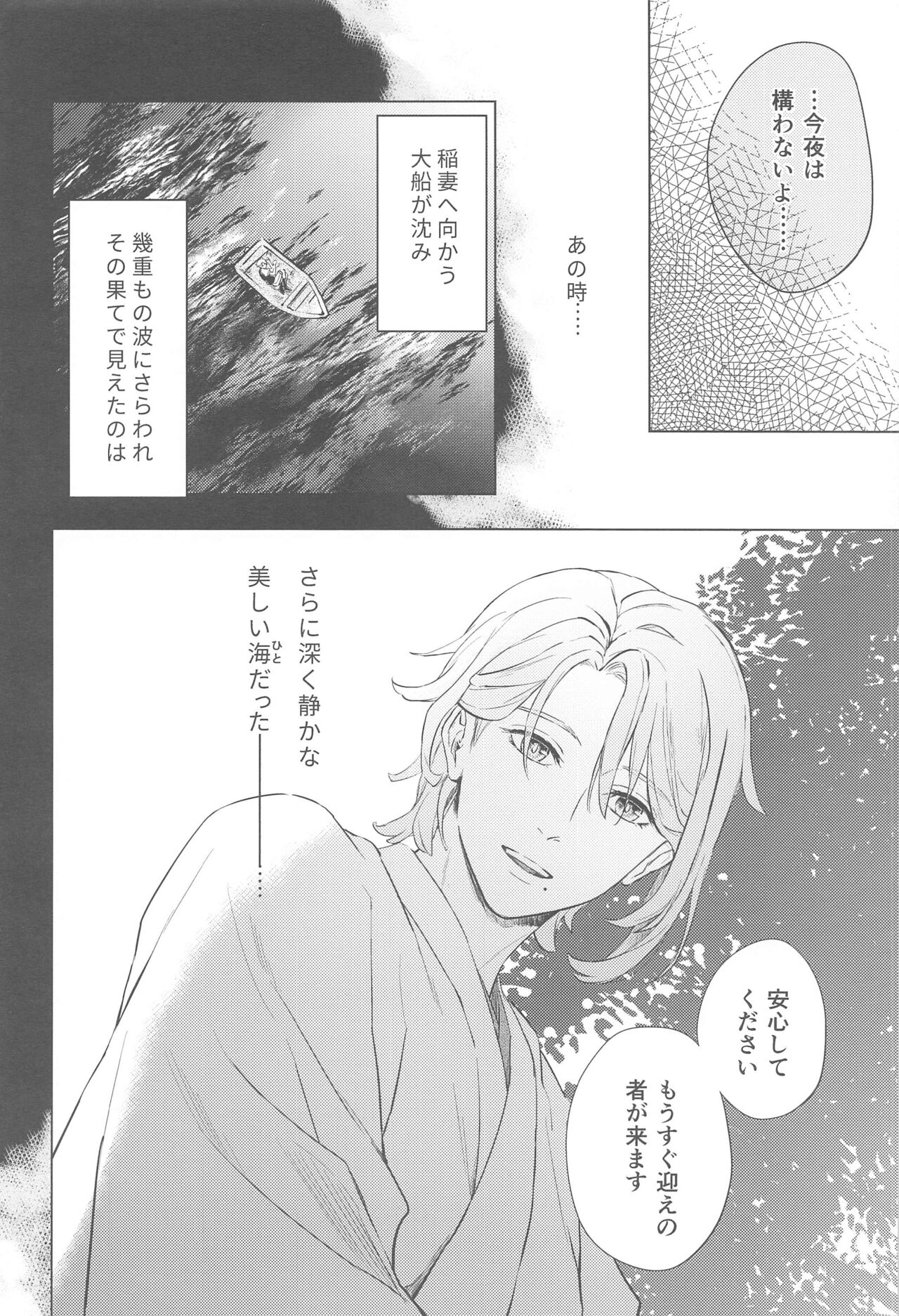 [sucre] naminohatede (genshin) Bildnummer 9