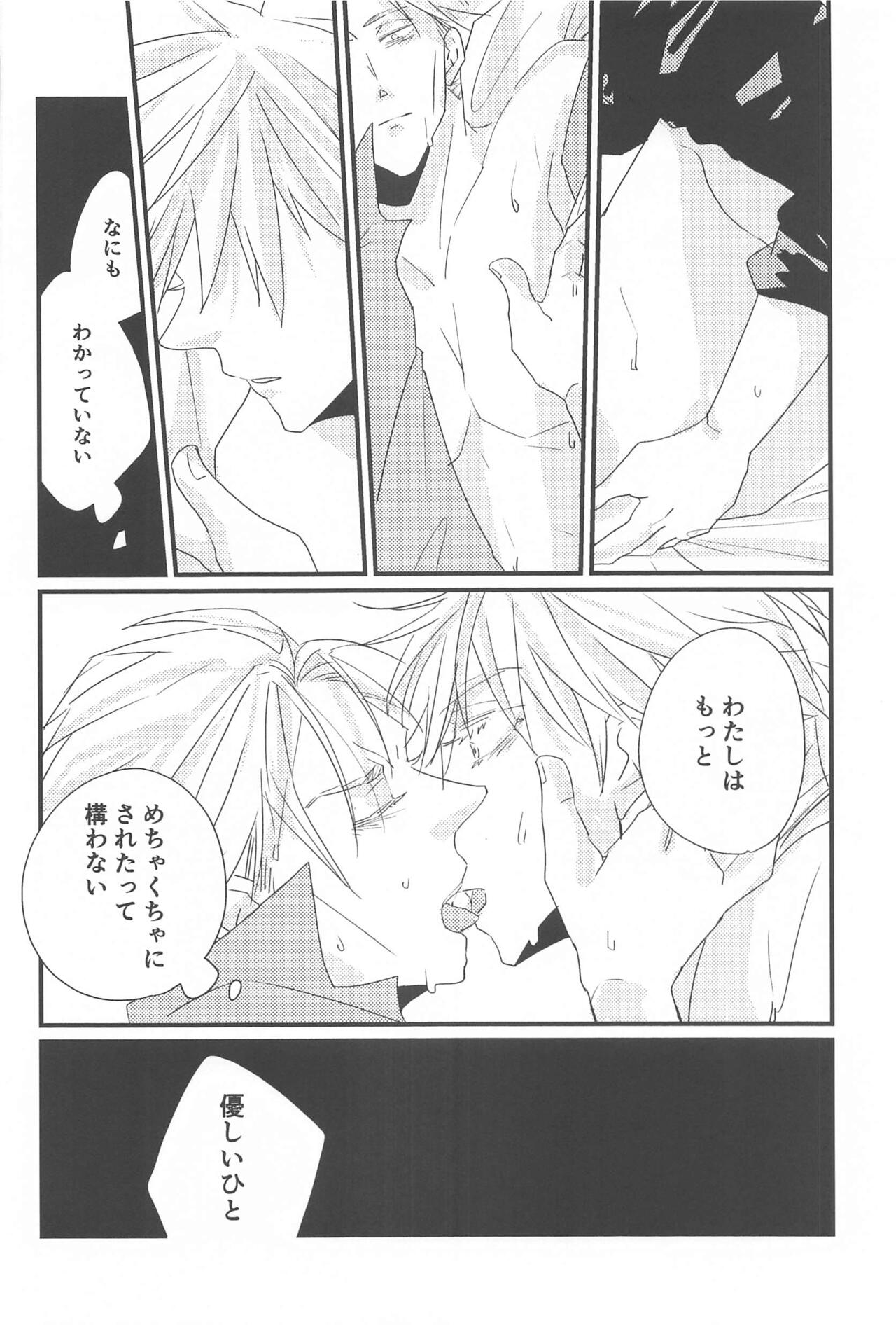 [tohoho] timeless memory 2 (jujutsukaisen) 13eme image