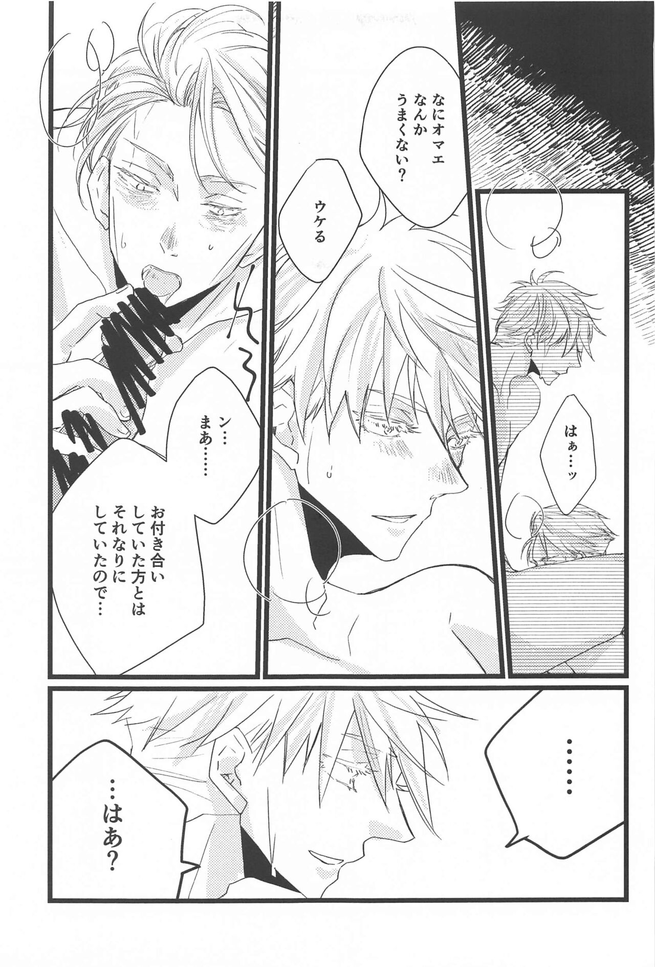 [tohoho] timeless memory 2 (jujutsukaisen) 14eme image