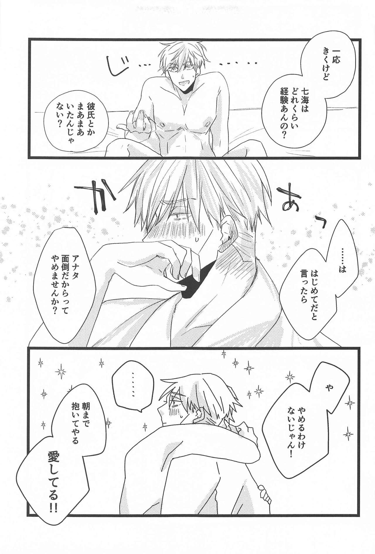 [tohoho] timeless memory 2 (jujutsukaisen) 16eme image