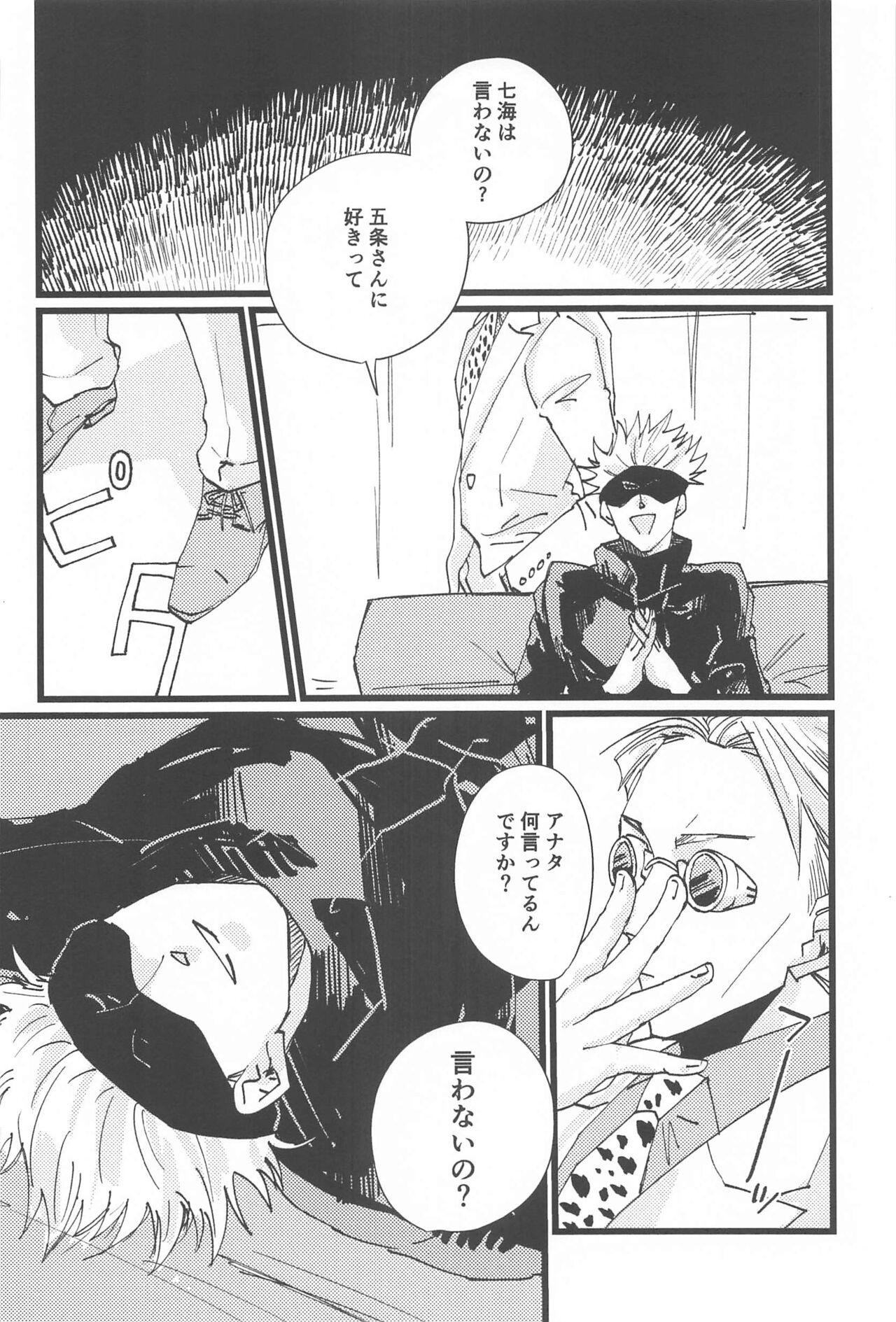 [tohoho] timeless memory 2 (jujutsukaisen) 17eme image