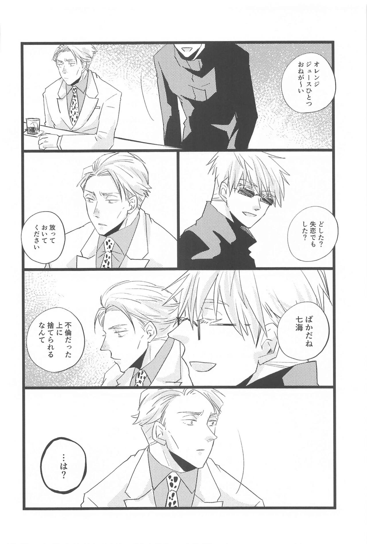 [tohoho] timeless memory 2 (jujutsukaisen) 27eme image