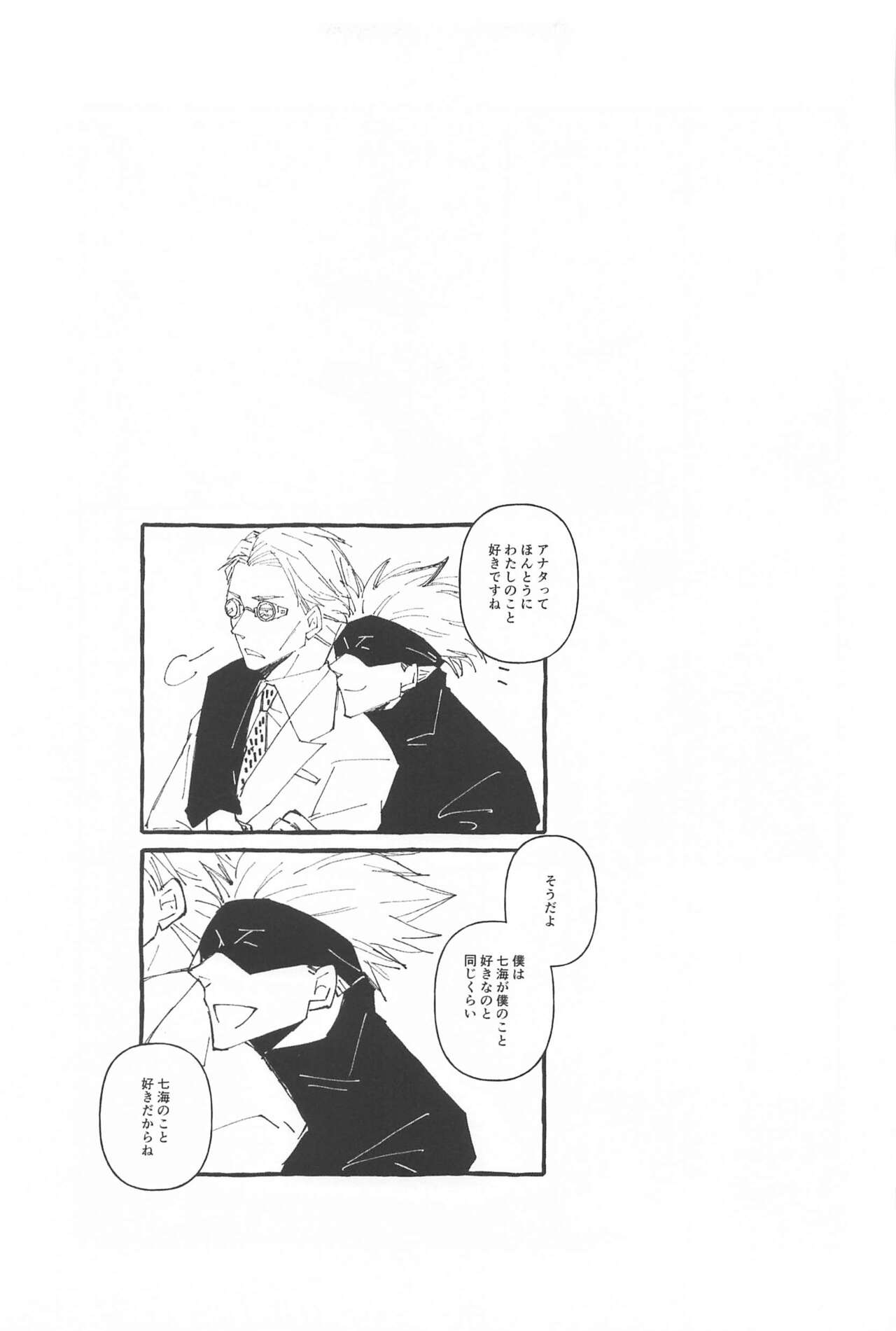 [tohoho] timeless memory 2 (jujutsukaisen) 30eme image
