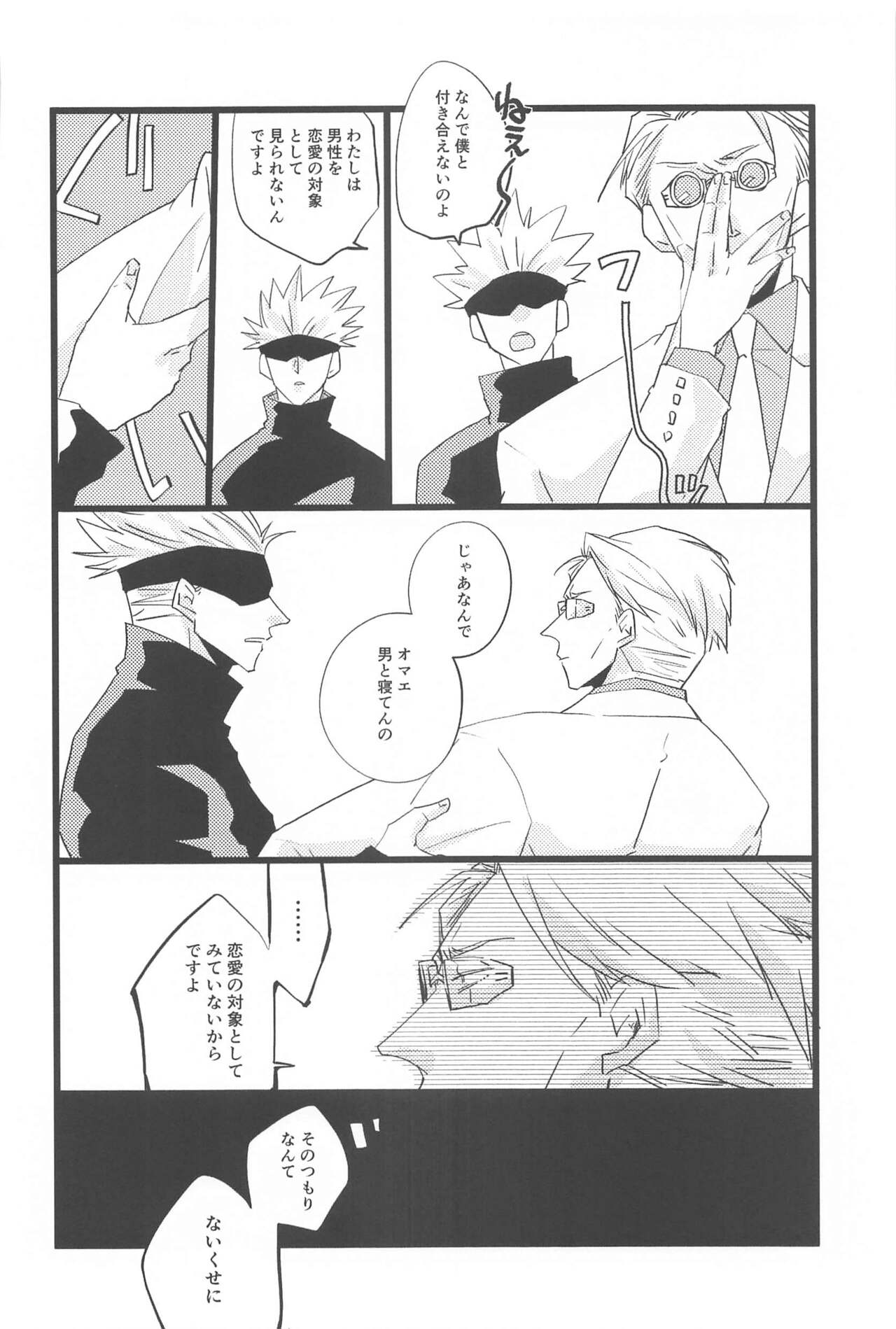 [tohoho] timeless memory 2 (jujutsukaisen) 31eme image