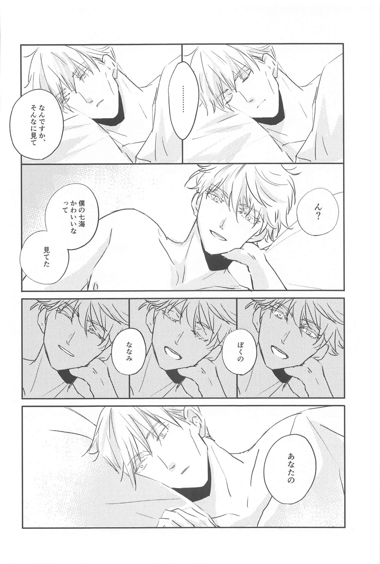 [tohoho] timeless memory 2 (jujutsukaisen) 33eme image