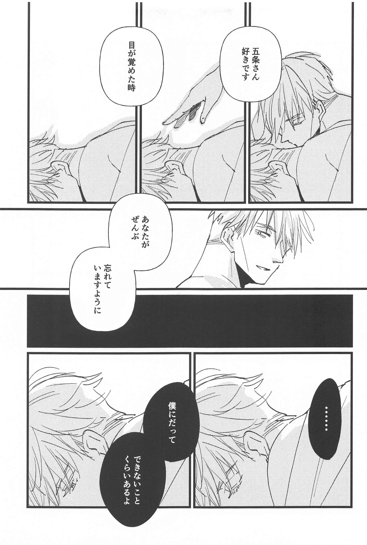 [tohoho] timeless memory 2 (jujutsukaisen) 36eme image