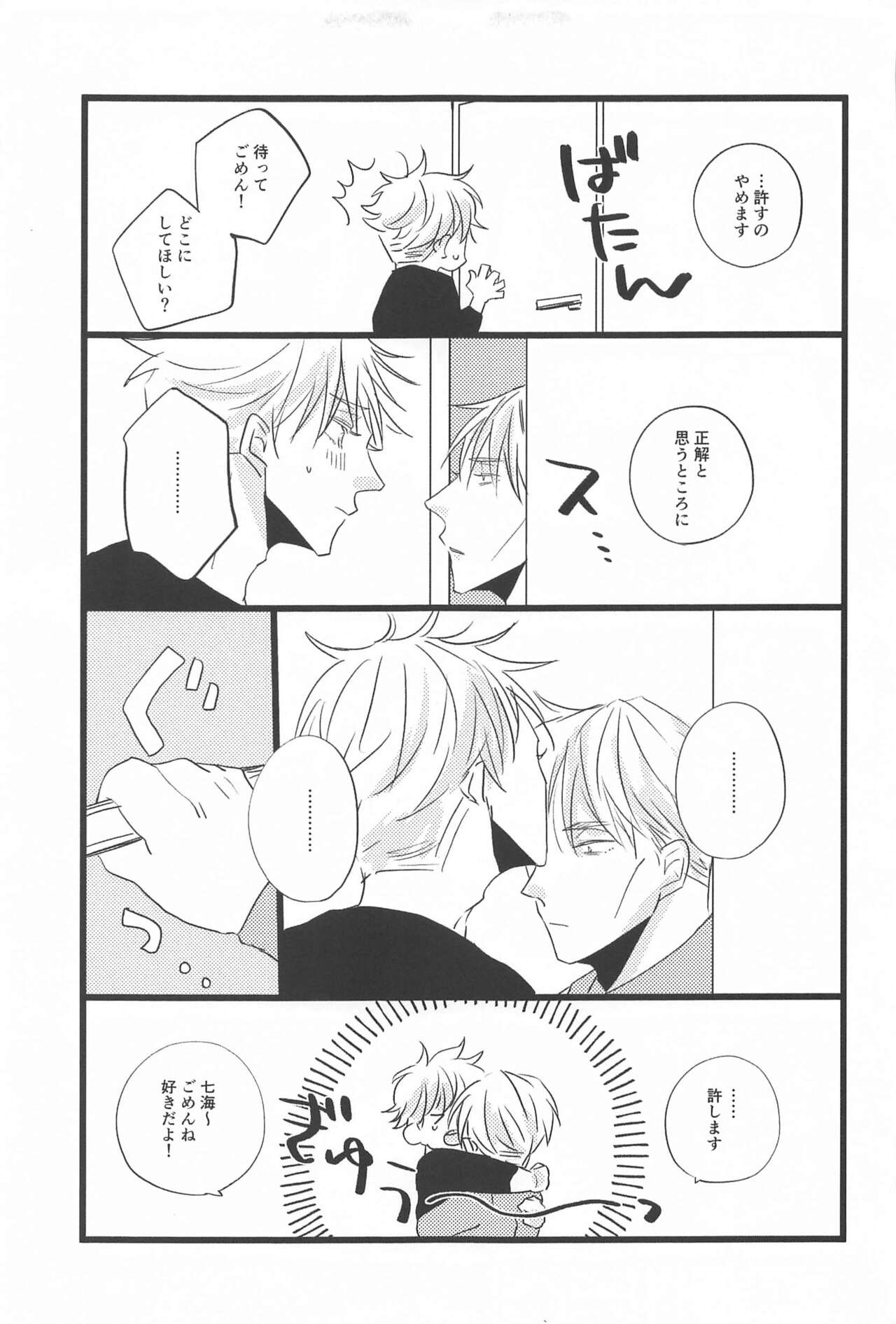 [tohoho] timeless memory 2 (jujutsukaisen) 38eme image