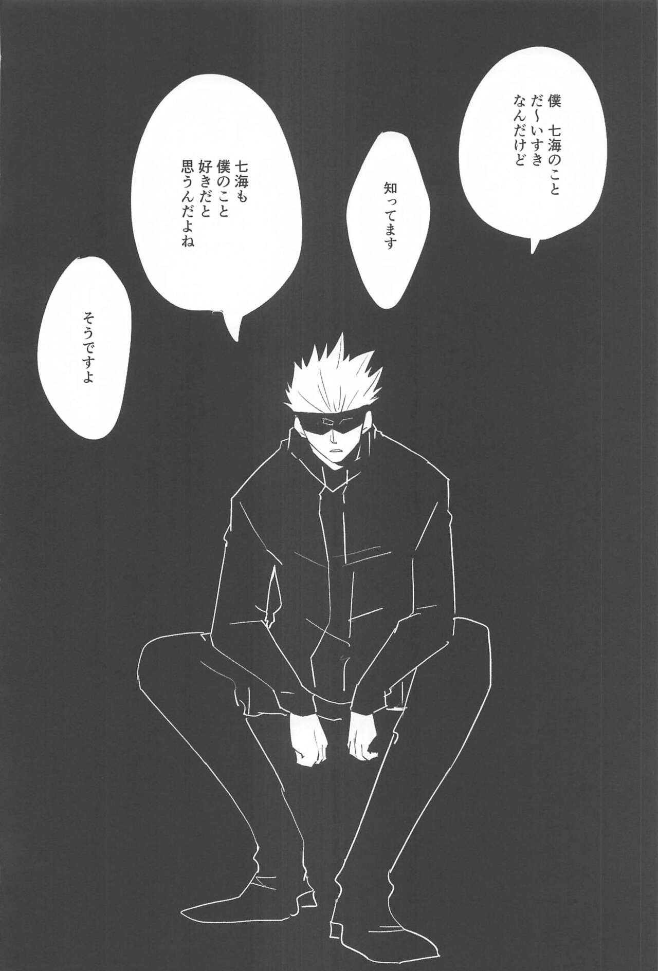 [tohoho] timeless memory 2 (jujutsukaisen) 39eme image