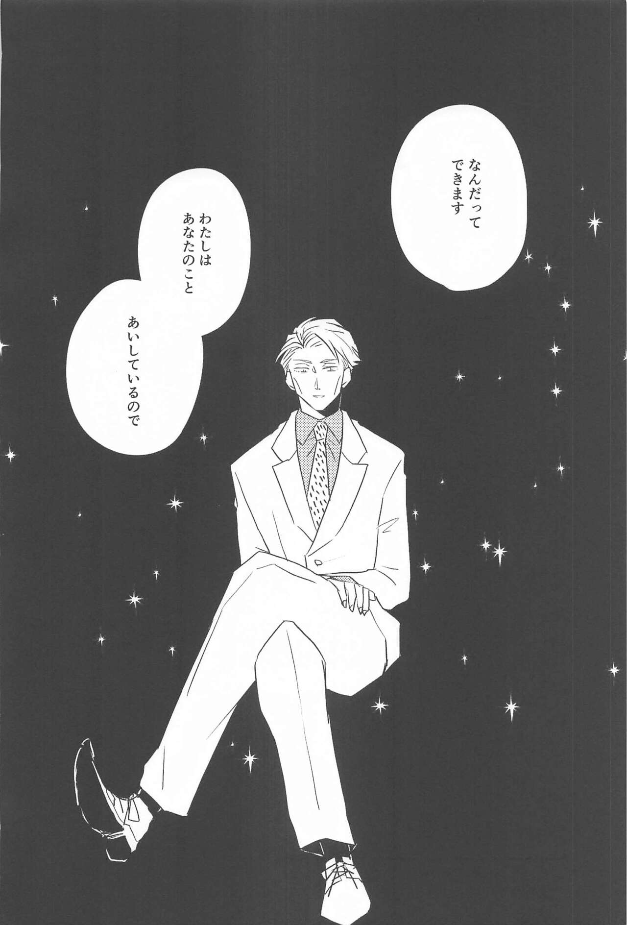 [tohoho] timeless memory 2 (jujutsukaisen) 41eme image