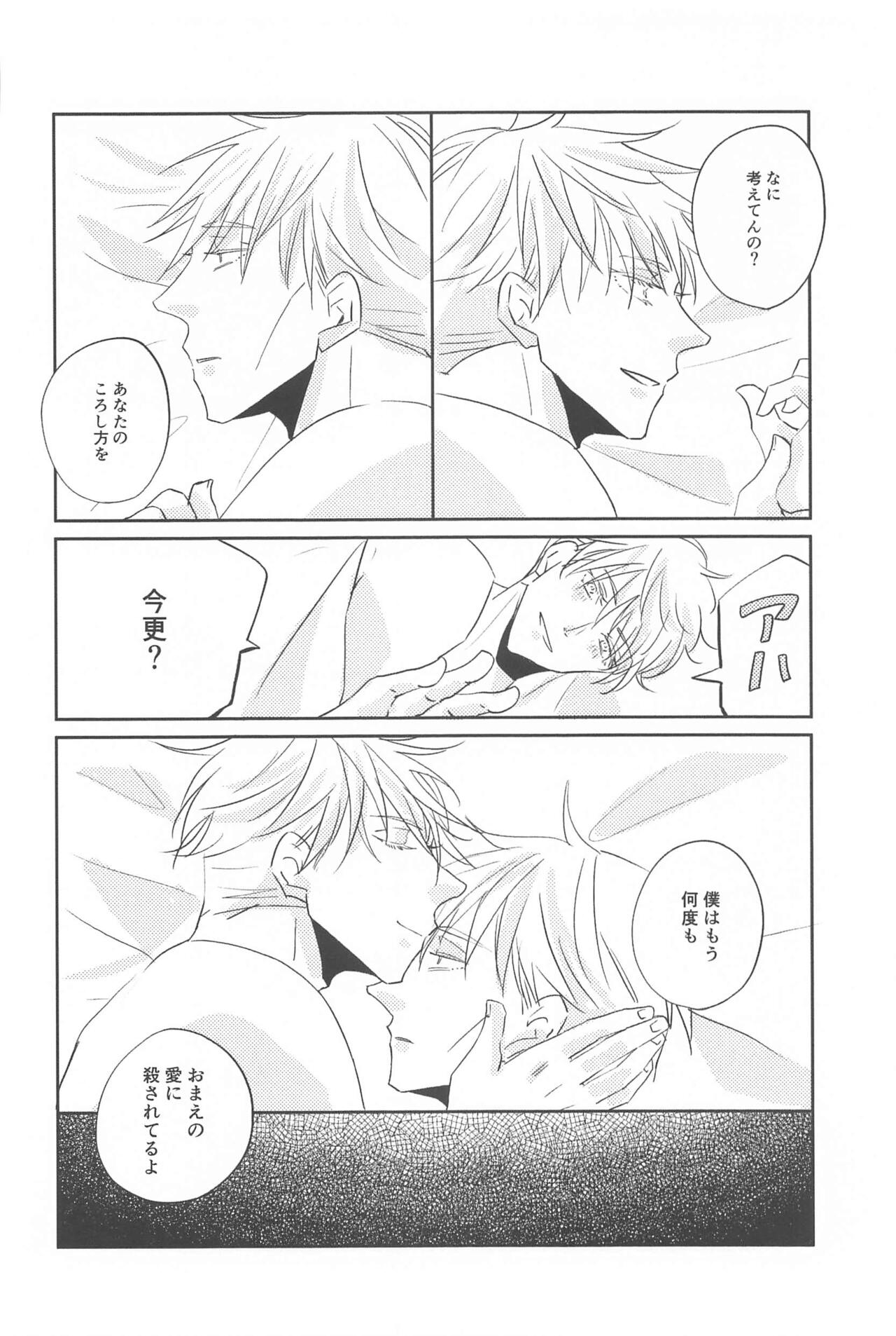 [tohoho] timeless memory 2 (jujutsukaisen) 43eme image