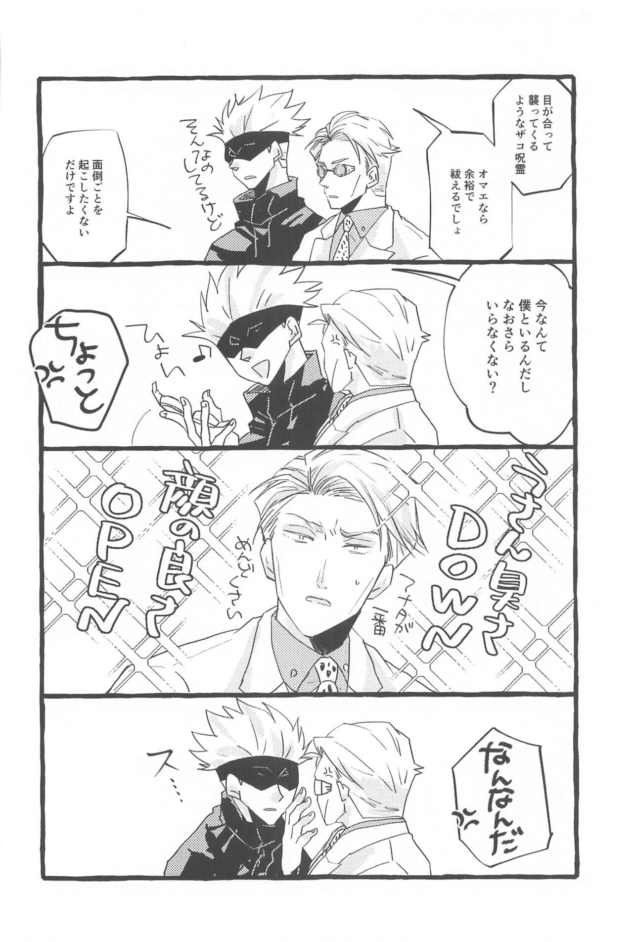 [tohoho] timeless memory 2 (jujutsukaisen) 45eme image