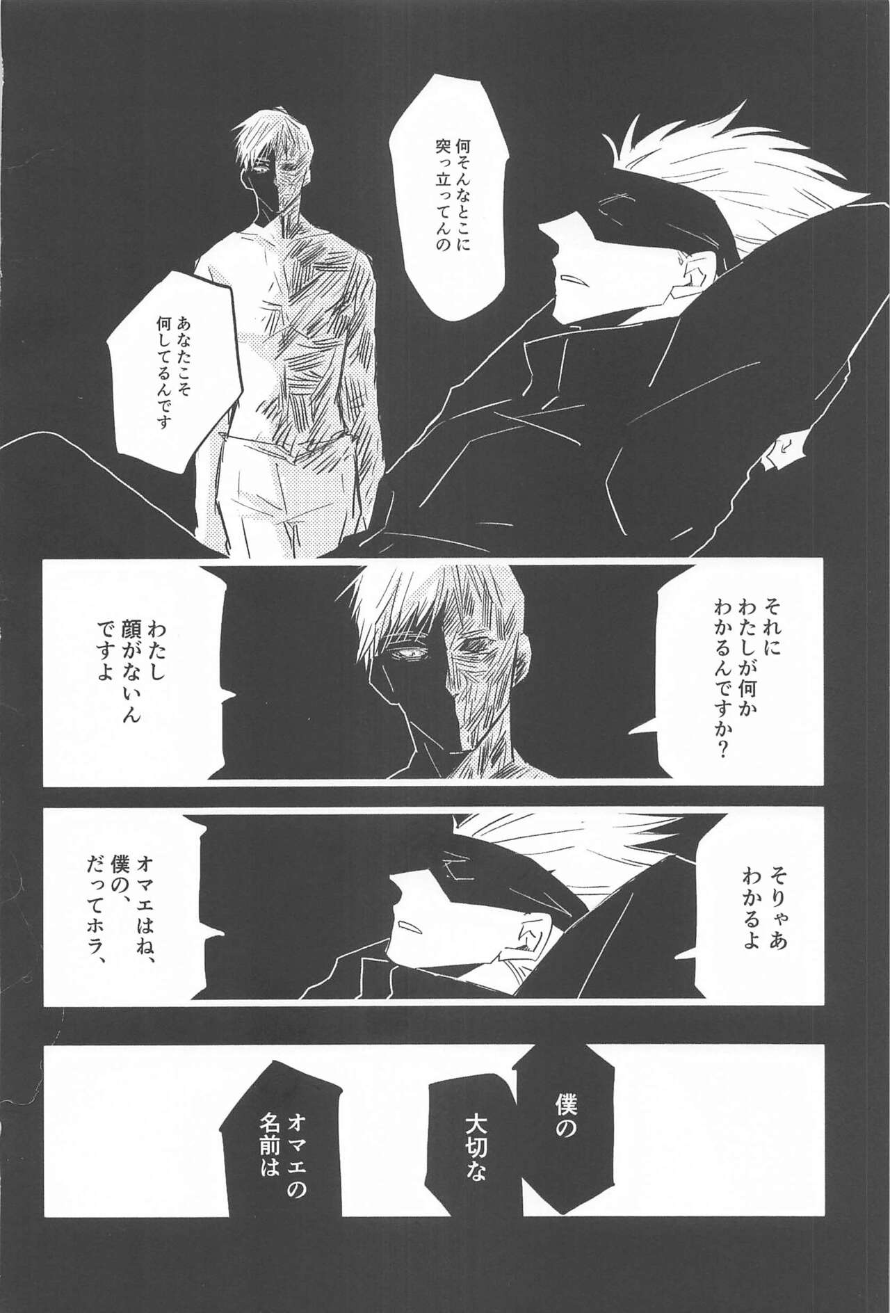 [tohoho] timeless memory 2 (jujutsukaisen) 51eme image