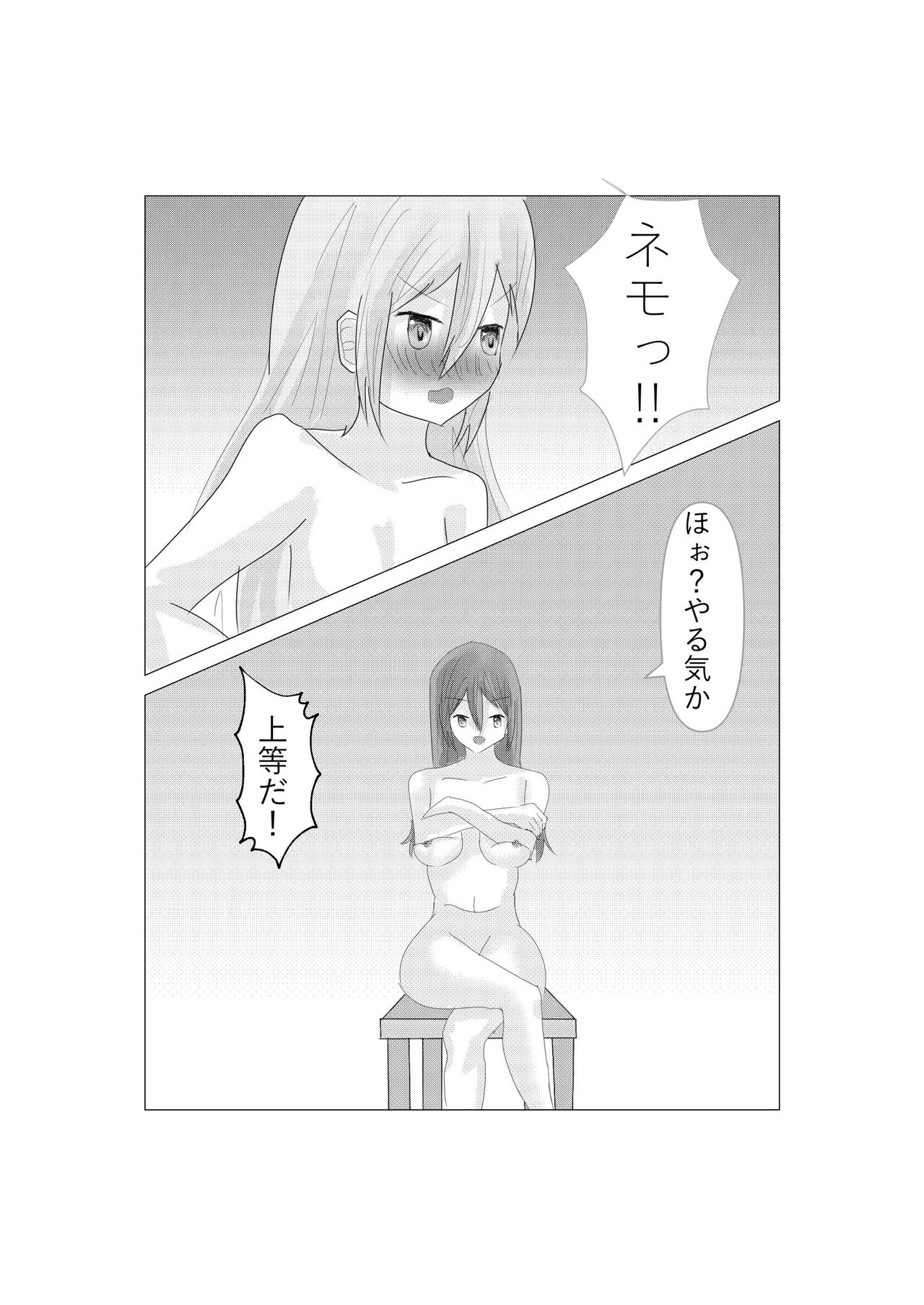 [Sakurazuki Uren] Aria to Nemo no Yokujou Batoru (Hidan no Aria) image number 17