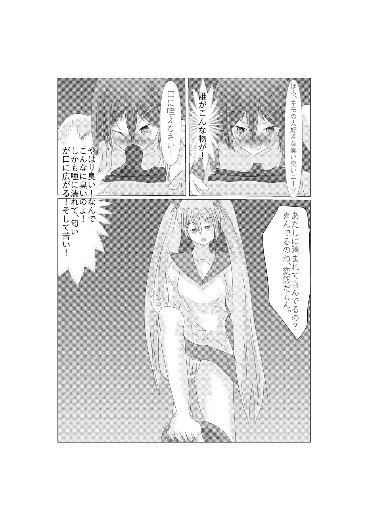 [Sakurazuki Uren] Aria to Nemo no Yokujou Batoru (Hidan no Aria) image number 44