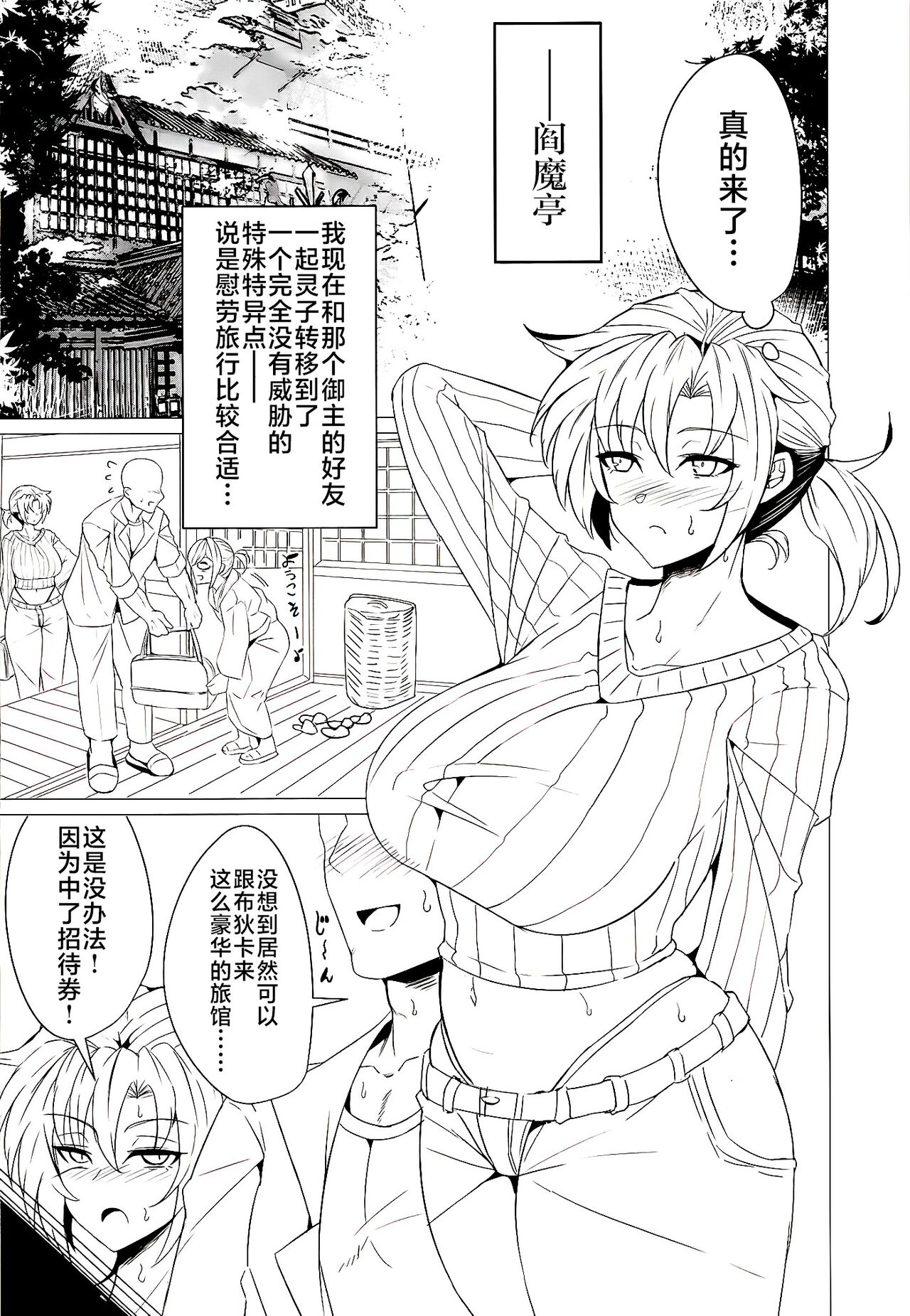 [GC-dan (Wakura)] Boudica Mama to Yukemuri Ecchi (Fate/Grand Order) [Chinese] [黎欧出资汉化] [Digital] image number 4