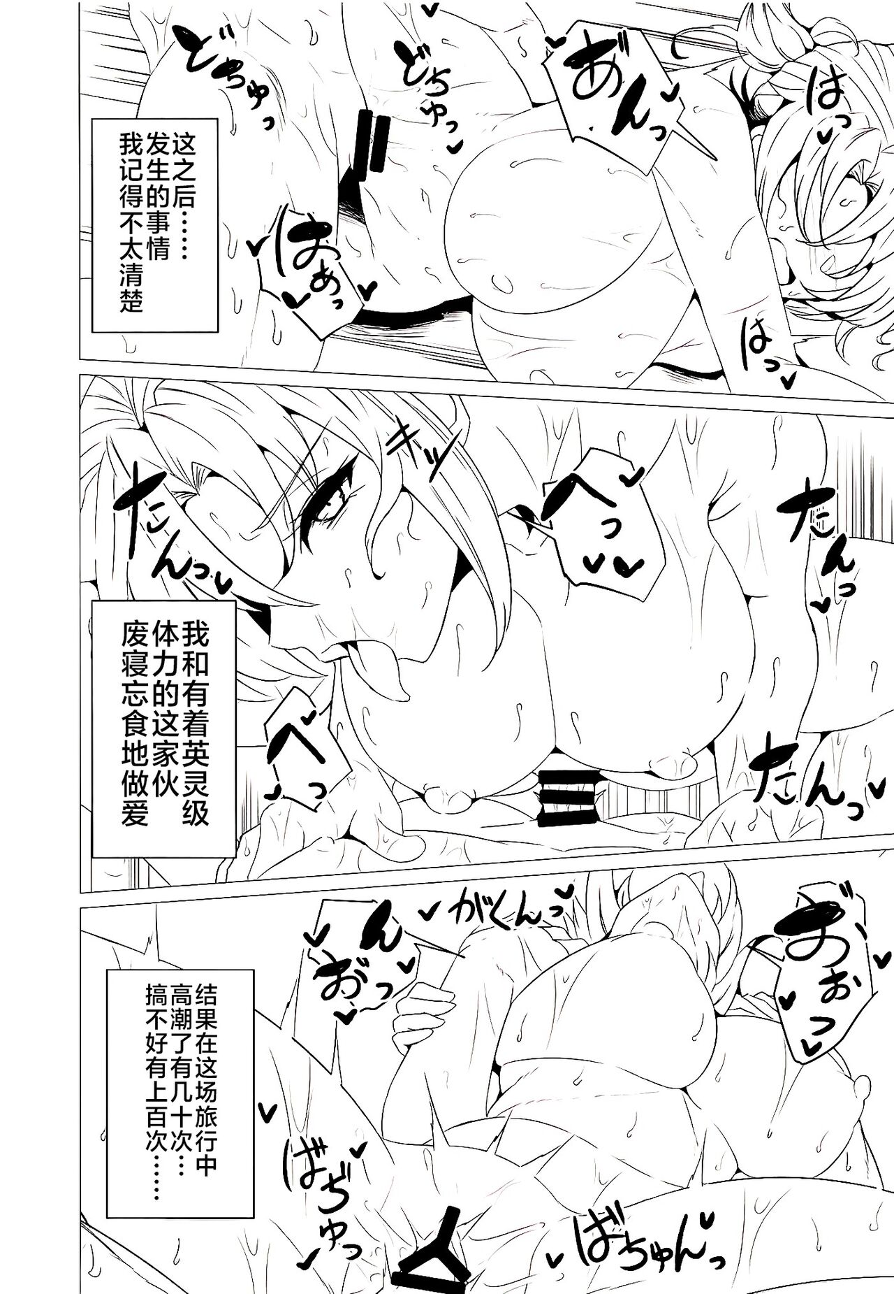 [GC-dan (Wakura)] Boudica Mama to Yukemuri Ecchi (Fate/Grand Order) [Chinese] [黎欧出资汉化] [Digital] image number 13