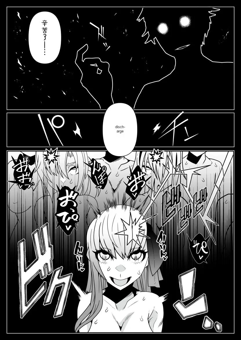 [Gantai Critical (BeLu)] Honey QB (Fate/Grand Order) [English] [Digital] Bildnummer 24