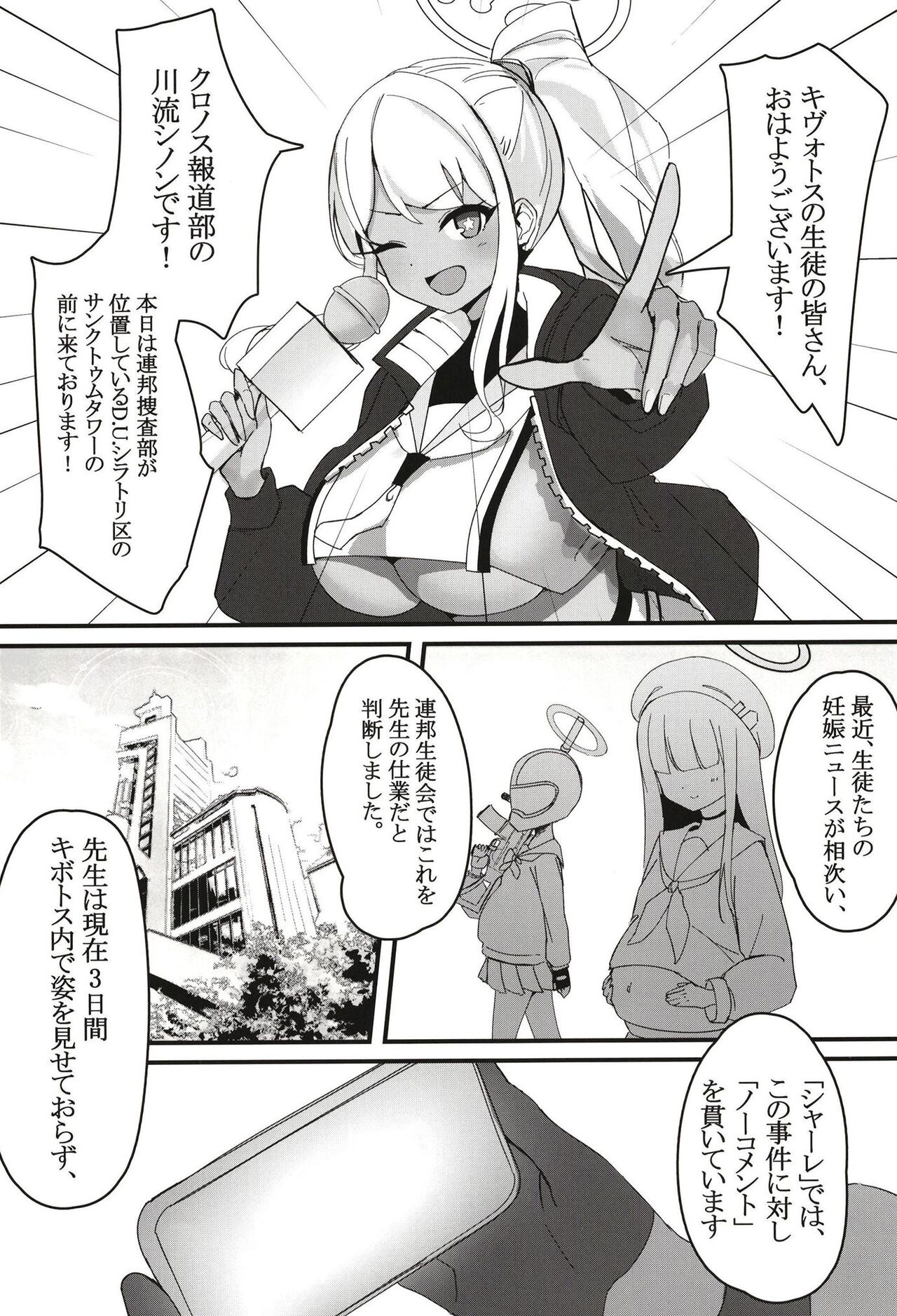 [MUCHI_muchi (Miramu)] #include<himari.h> (Blue Archive) [Digital] image number 3