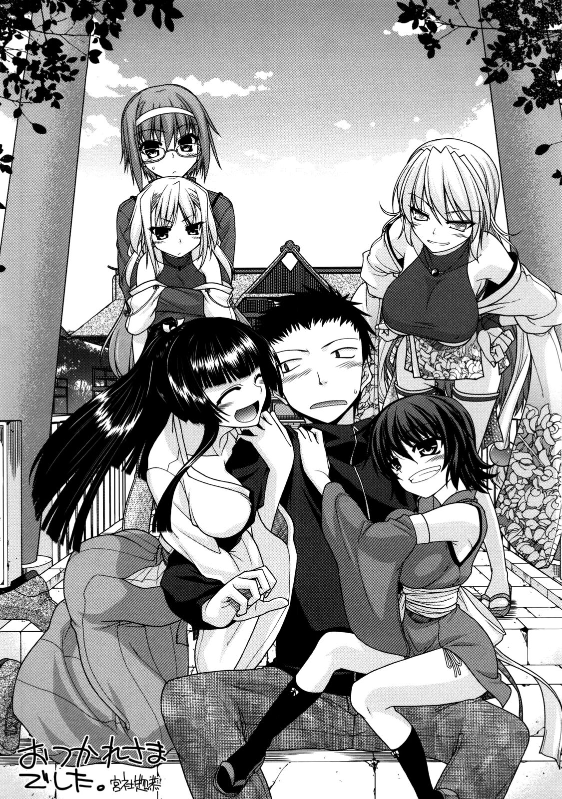 [Miyashiro Sousuke] Chichi Miko! Inran Otome Zoushi [English] [Pineapples r' Us] [biribiri] image number 208