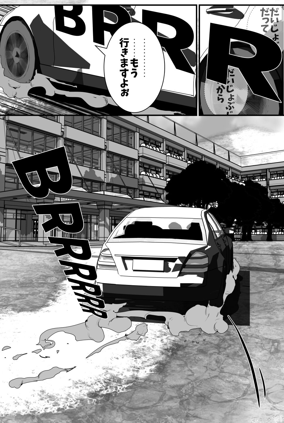 MOTHER FUCKING CIRCLE(wannabe) Bildnummer 9