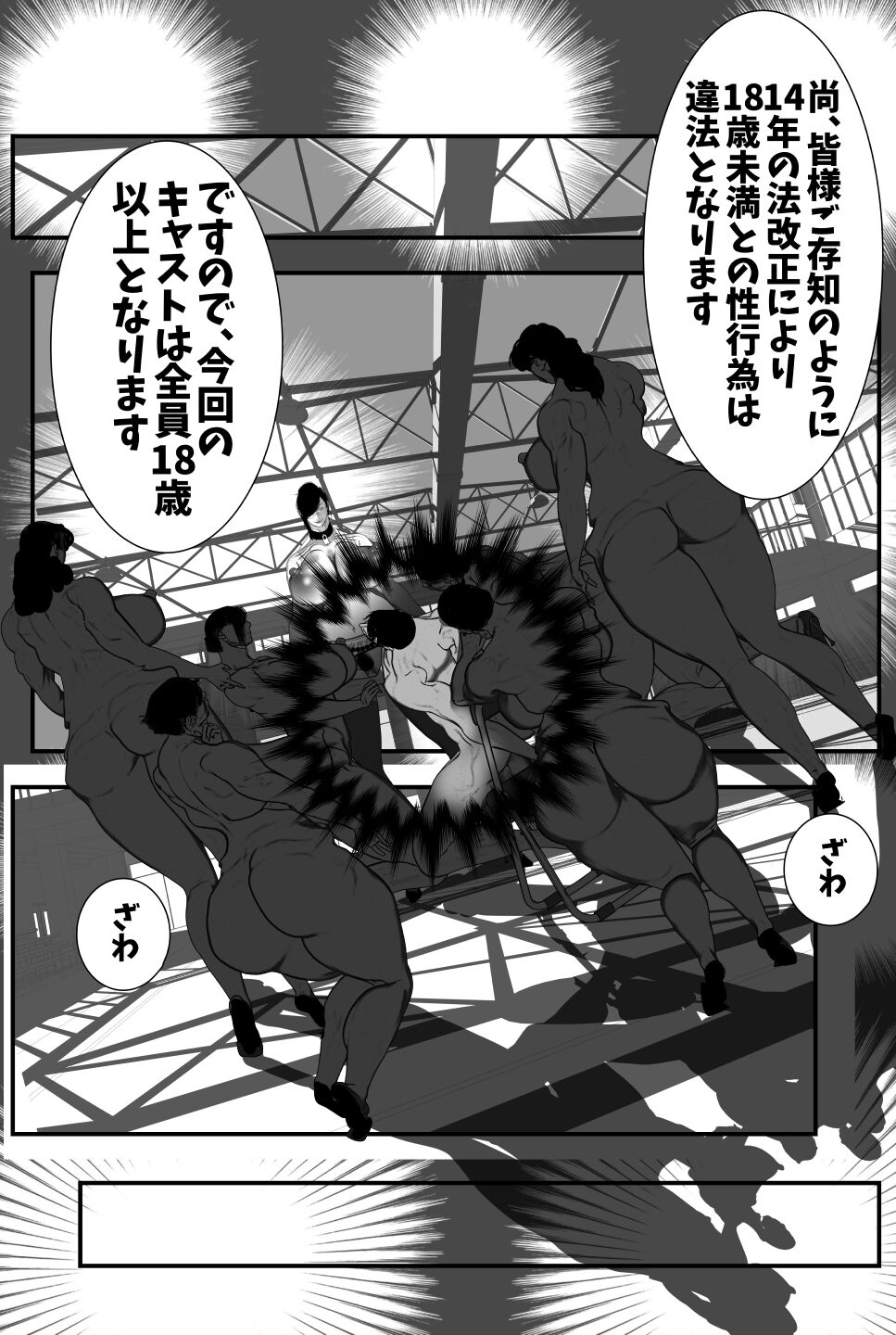 MOTHER FUCKING CIRCLE(wannabe) Bildnummer 12