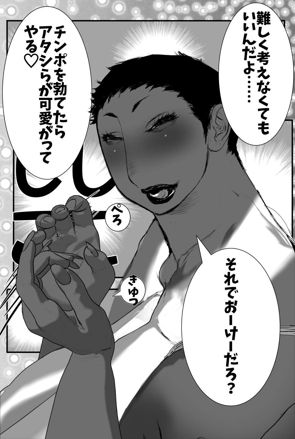 MOTHER FUCKING CIRCLE(wannabe) Bildnummer 15