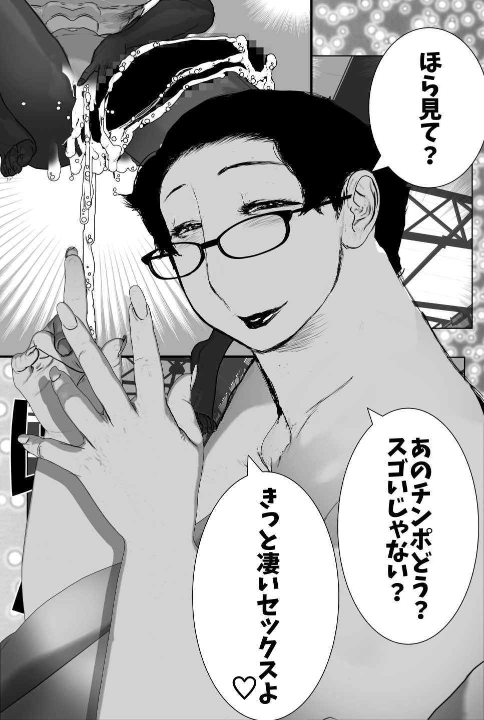 MOTHER FUCKING CIRCLE(wannabe) Bildnummer 17