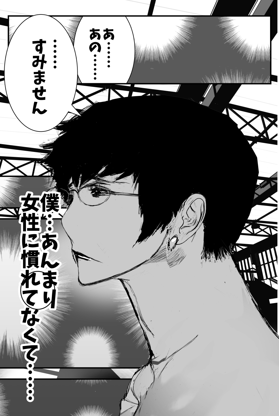 MOTHER FUCKING CIRCLE(wannabe) Bildnummer 24