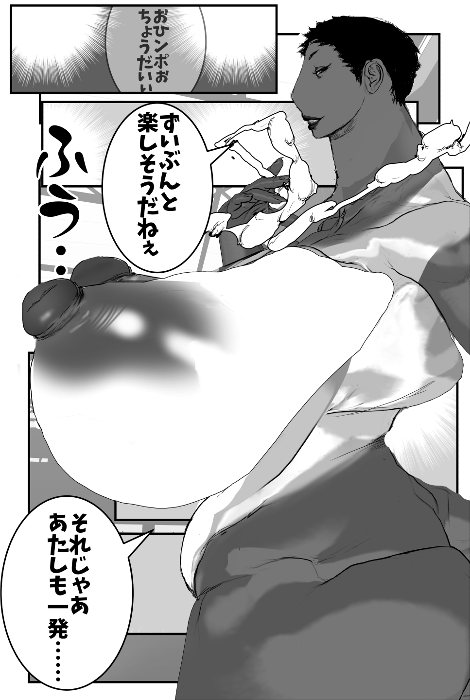 MOTHER FUCKING CIRCLE(wannabe) Bildnummer 28