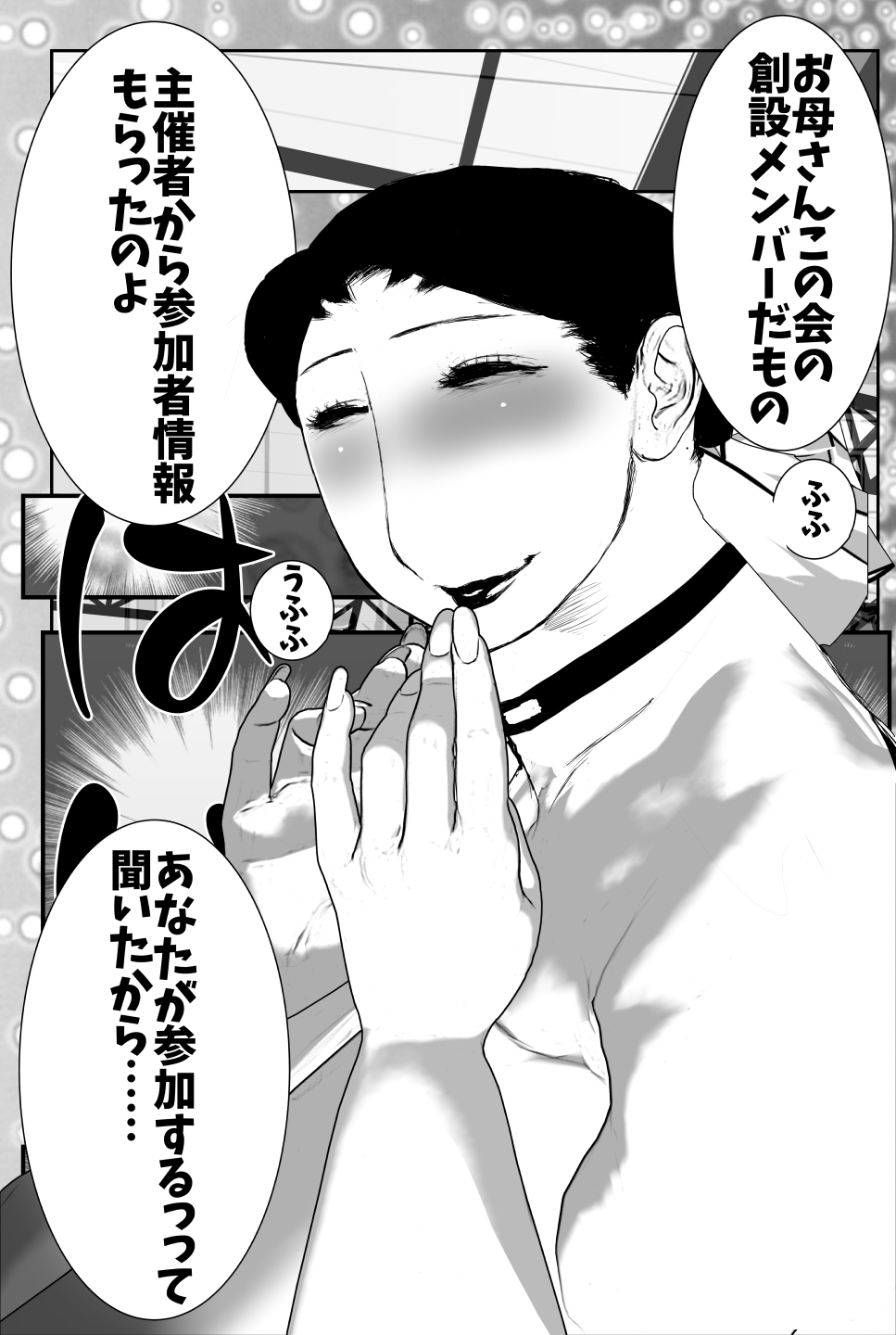 MOTHER FUCKING CIRCLE(wannabe) Bildnummer 43