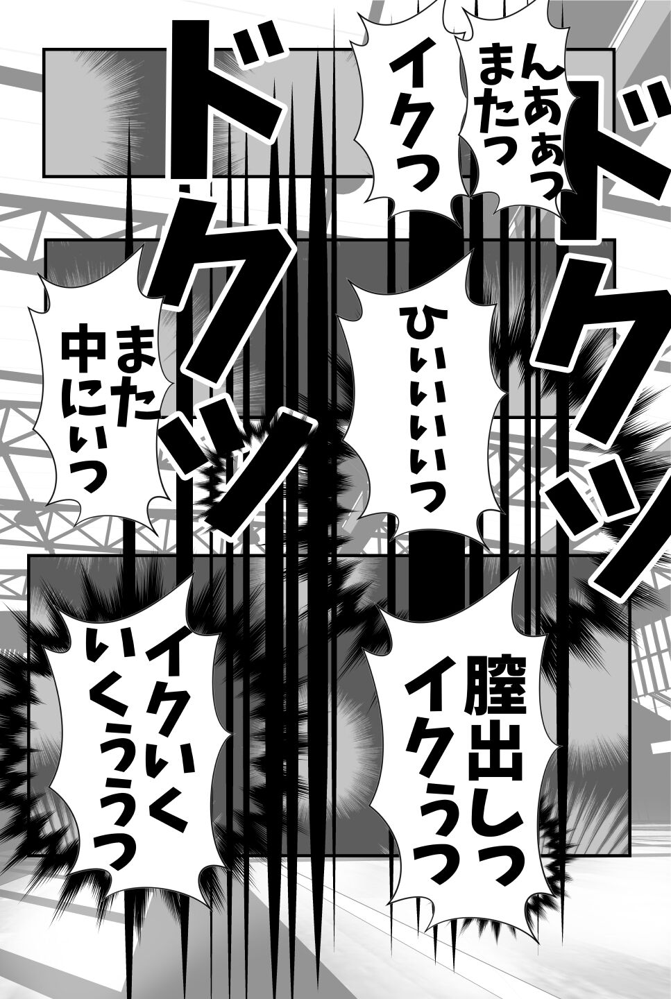 MOTHER FUCKING CIRCLE(wannabe) Bildnummer 68