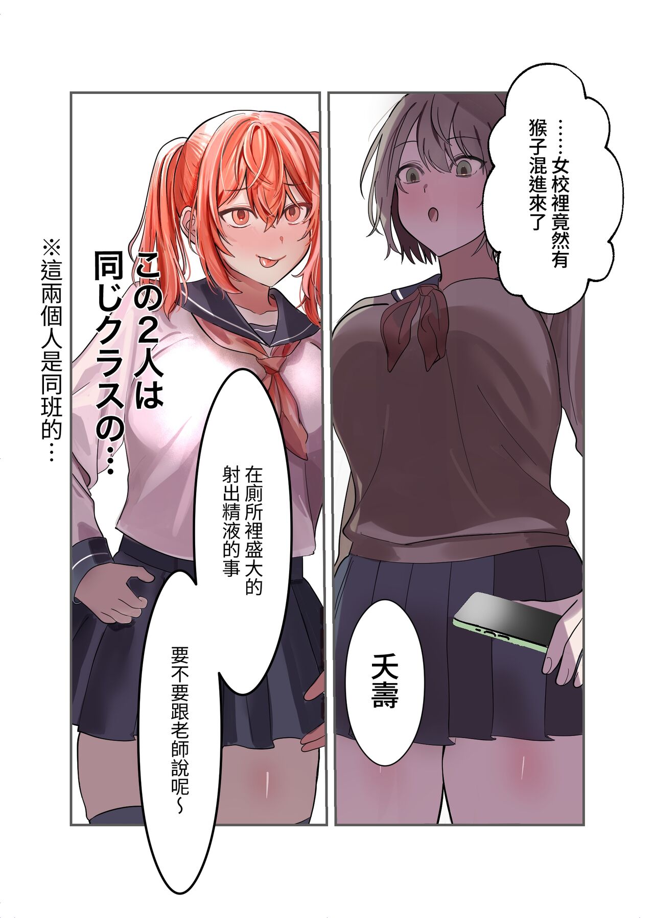 [Fukikoboshi (Tsutuura)] Yuutousei Mazomesu JK, Futanari Onabare~ Ijimekko ni Hasamare Sakuseitaikyuu! [Chinese] [Digital] numero di immagine  9