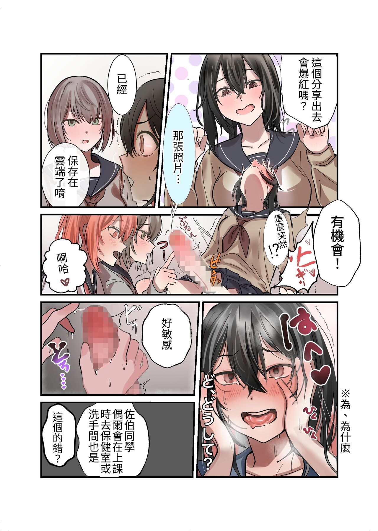 [Fukikoboshi (Tsutuura)] Yuutousei Mazomesu JK, Futanari Onabare~ Ijimekko ni Hasamare Sakuseitaikyuu! [Chinese] [Digital] numero di immagine  10