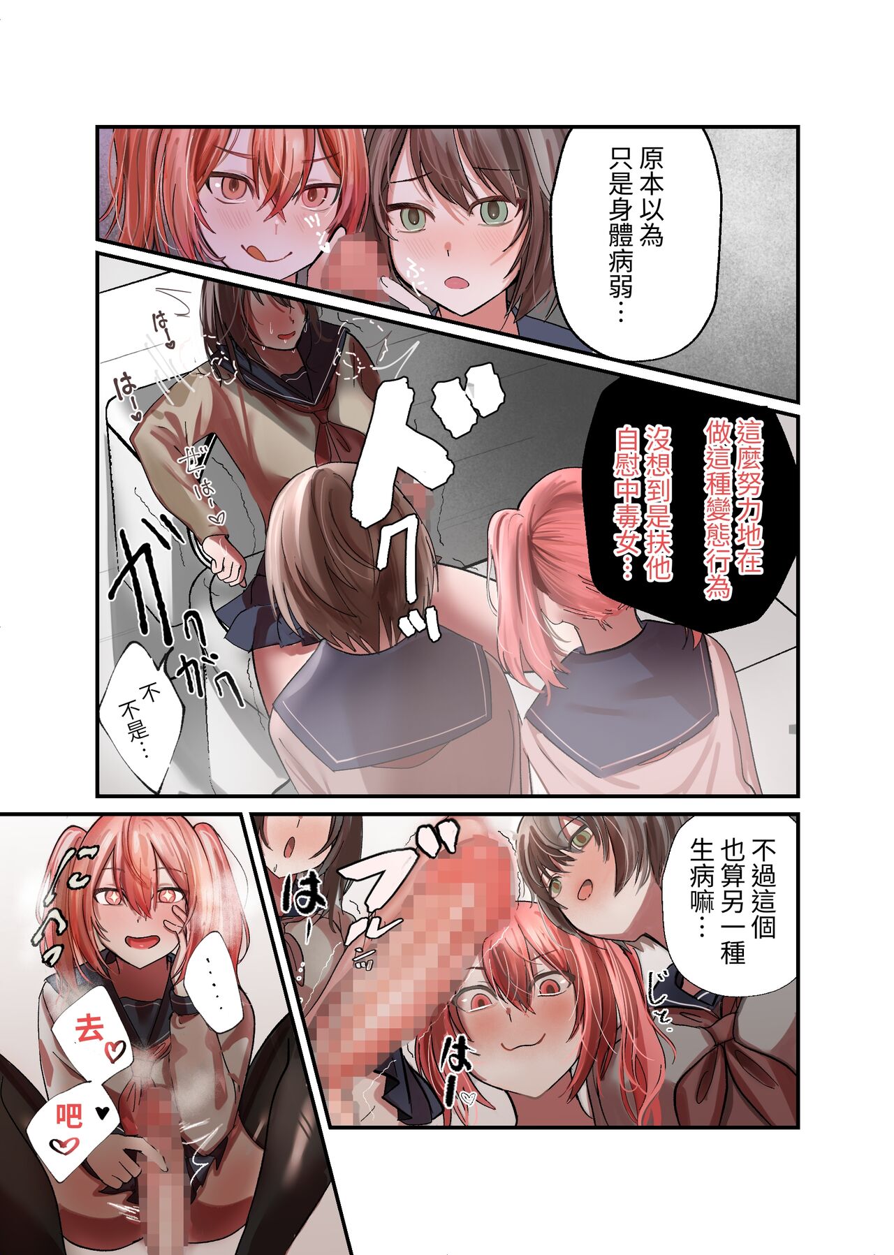 [Fukikoboshi (Tsutuura)] Yuutousei Mazomesu JK, Futanari Onabare~ Ijimekko ni Hasamare Sakuseitaikyuu! [Chinese] [Digital] numero di immagine  11