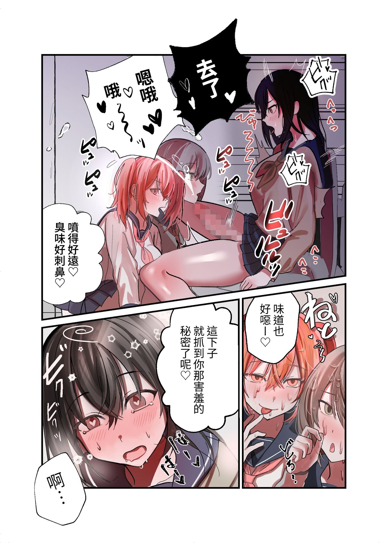 [Fukikoboshi (Tsutuura)] Yuutousei Mazomesu JK, Futanari Onabare~ Ijimekko ni Hasamare Sakuseitaikyuu! [Chinese] [Digital] numero di immagine  12