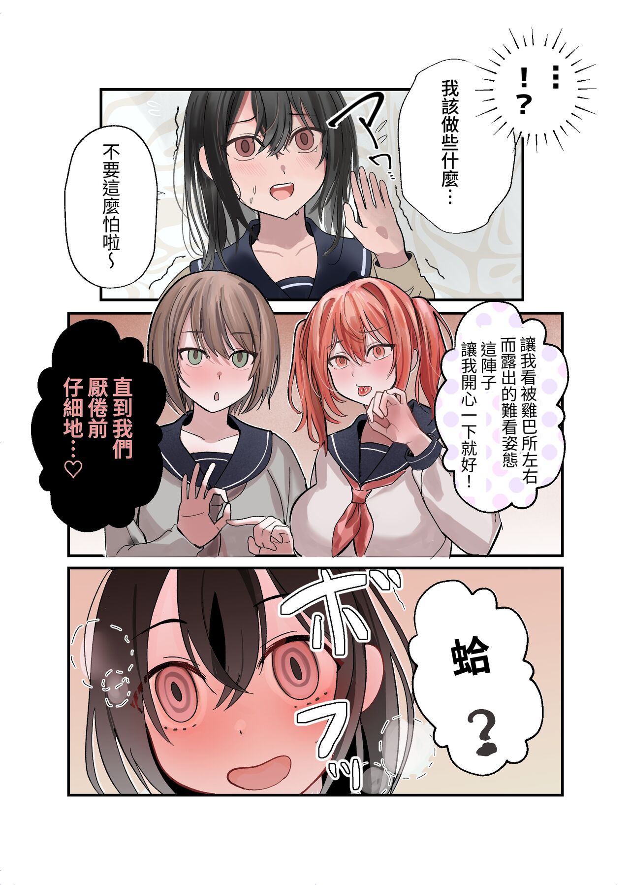 [Fukikoboshi (Tsutuura)] Yuutousei Mazomesu JK, Futanari Onabare~ Ijimekko ni Hasamare Sakuseitaikyuu! [Chinese] [Digital] numero di immagine  15