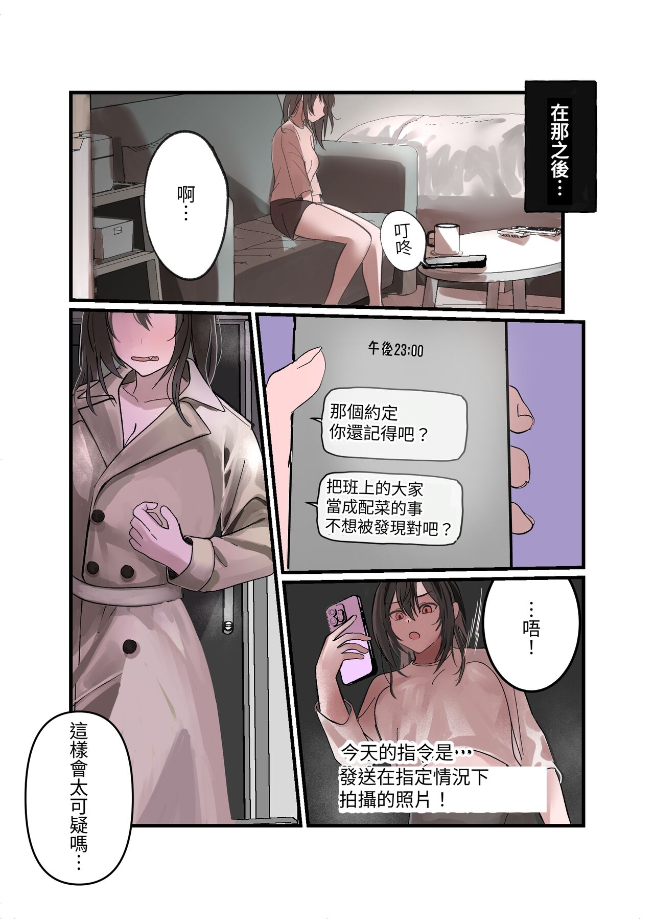 [Fukikoboshi (Tsutuura)] Yuutousei Mazomesu JK, Futanari Onabare~ Ijimekko ni Hasamare Sakuseitaikyuu! [Chinese] [Digital] numero di immagine  17