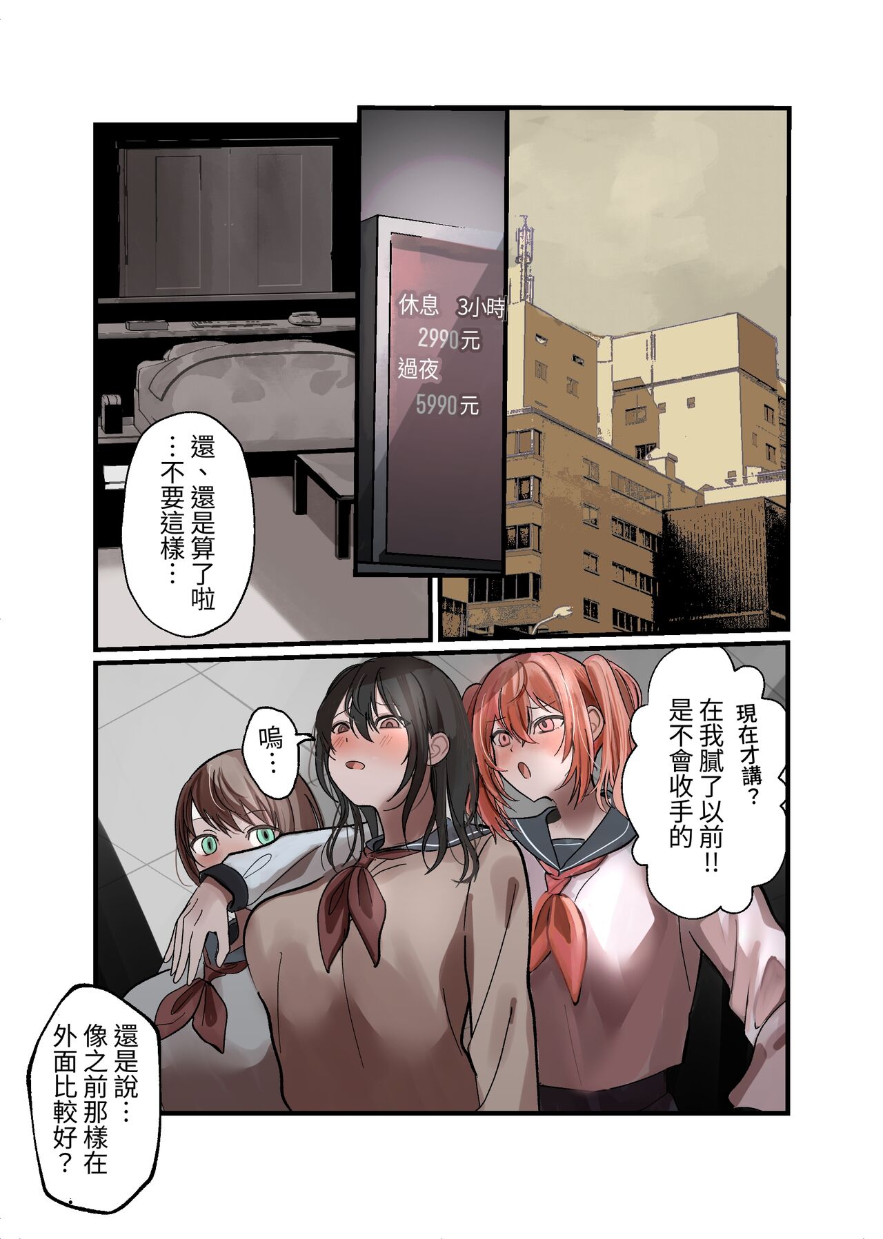 [Fukikoboshi (Tsutuura)] Yuutousei Mazomesu JK, Futanari Onabare~ Ijimekko ni Hasamare Sakuseitaikyuu! [Chinese] [Digital] numero di immagine  21