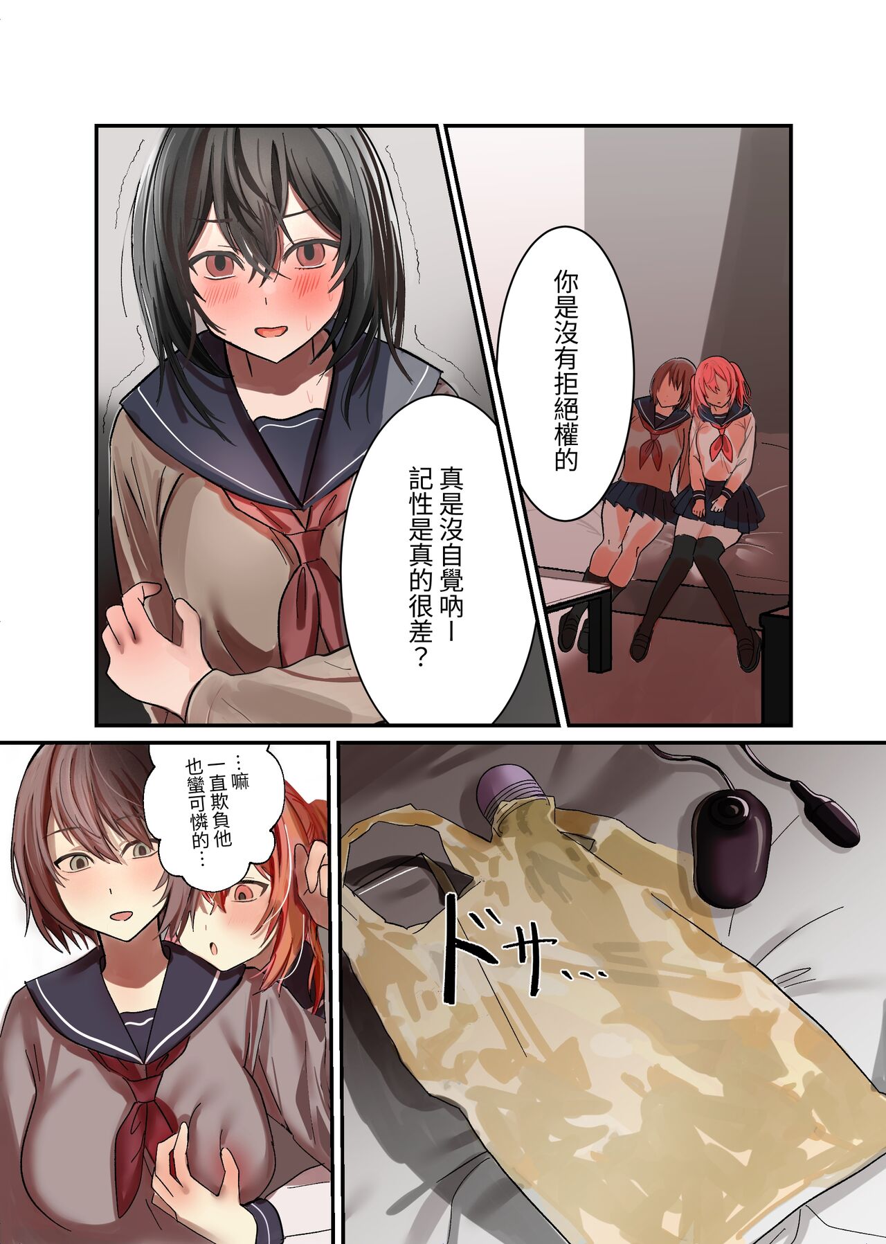 [Fukikoboshi (Tsutuura)] Yuutousei Mazomesu JK, Futanari Onabare~ Ijimekko ni Hasamare Sakuseitaikyuu! [Chinese] [Digital] numero di immagine  22