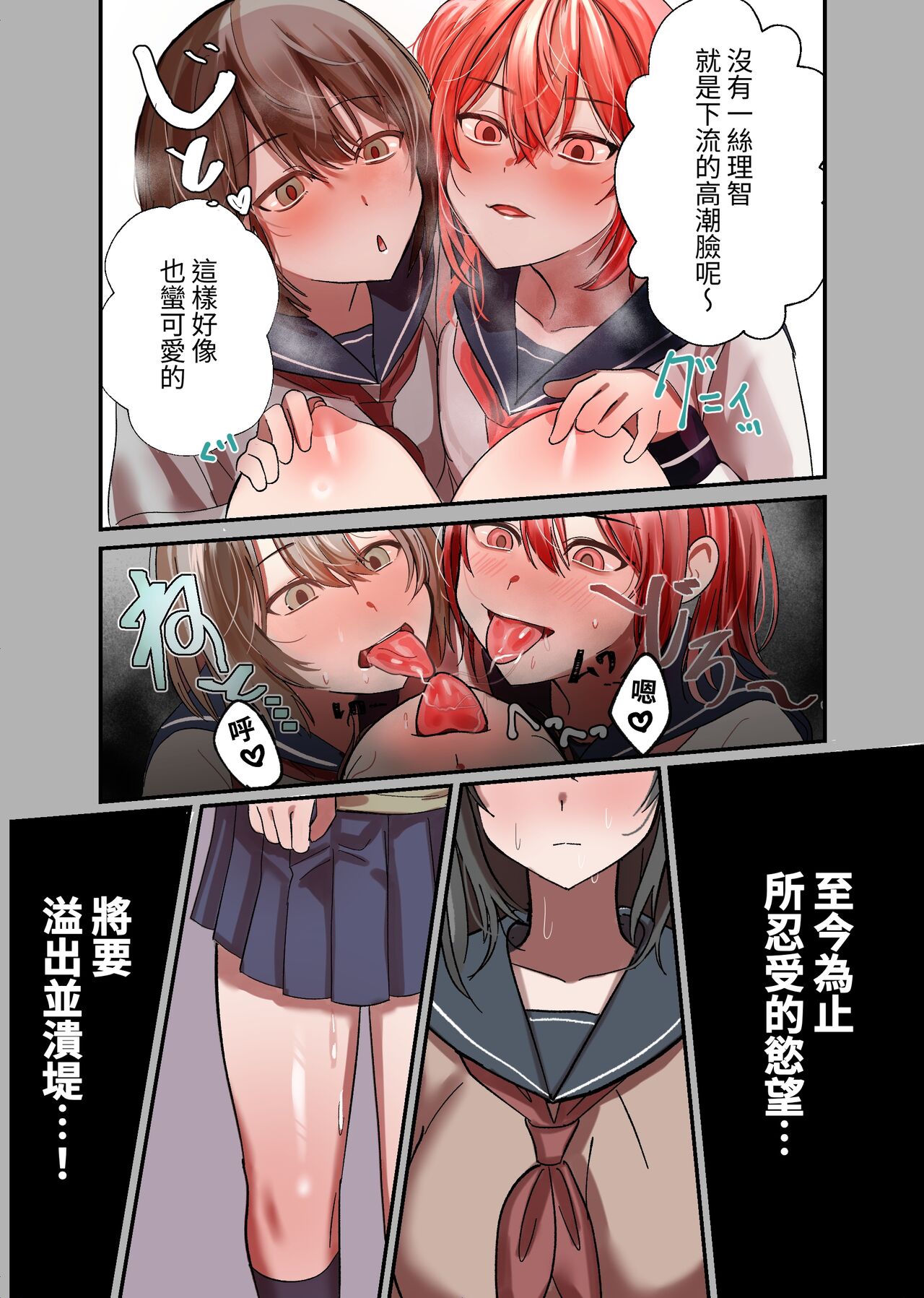 [Fukikoboshi (Tsutuura)] Yuutousei Mazomesu JK, Futanari Onabare~ Ijimekko ni Hasamare Sakuseitaikyuu! [Chinese] [Digital] numero di immagine  34