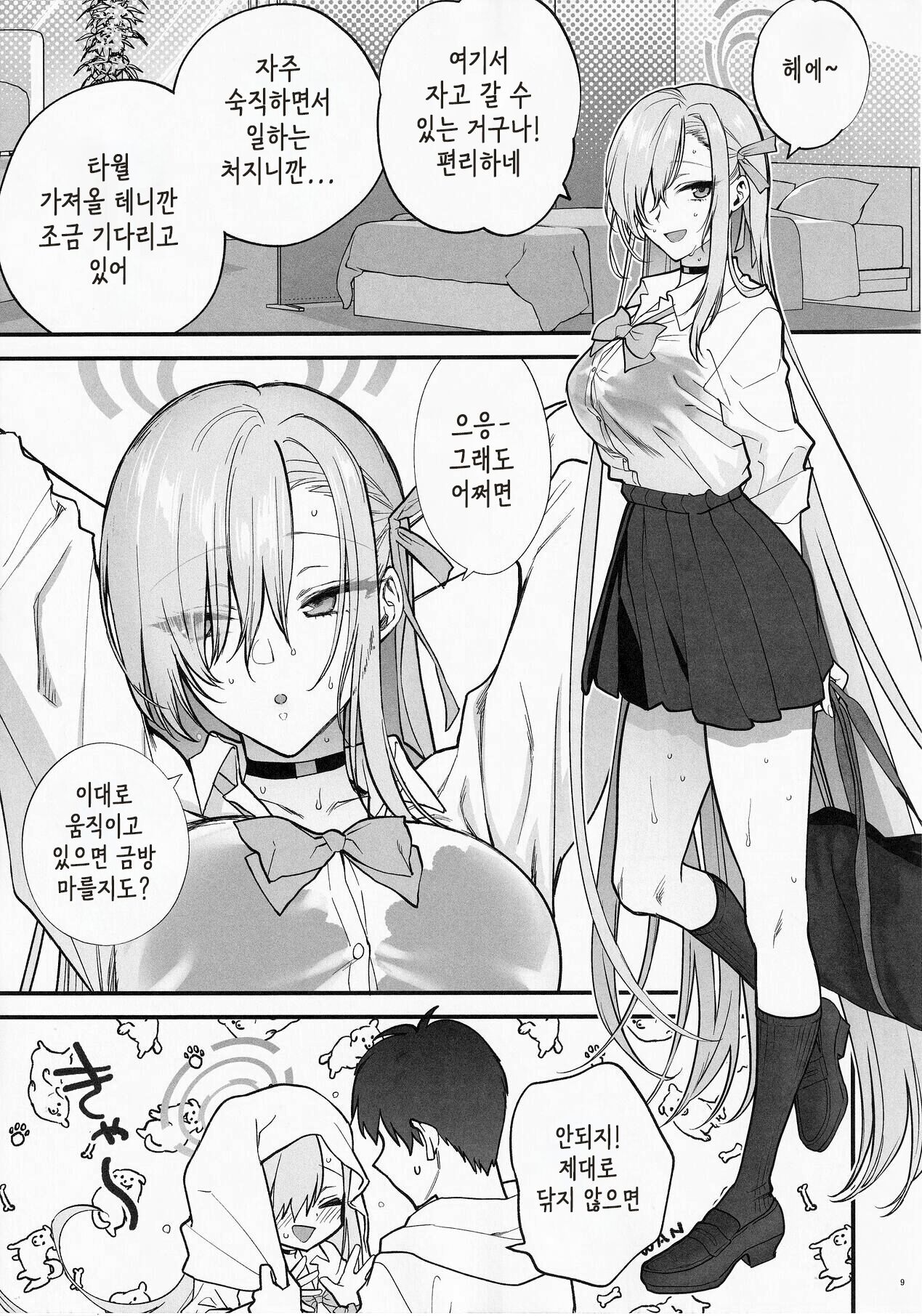 (C102) [SSK (Syoukaki)] Goshujin-sama, Chotto Amayadori Sasete ne? | 주인님, 잠깐 비 좀 피할 수 있어? (Blue Archive) [Korean] image number 8