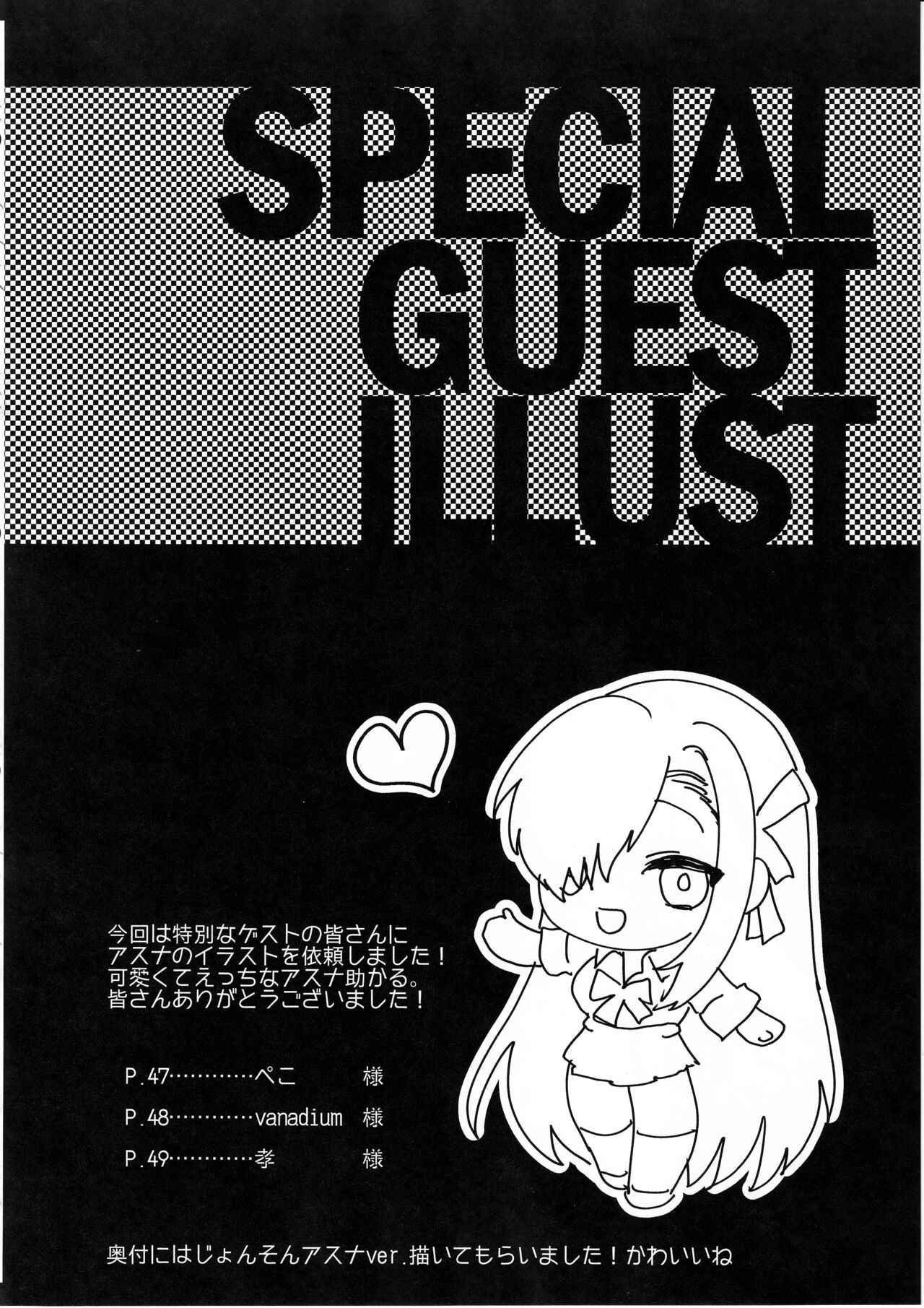 (C102) [SSK (Syoukaki)] Goshujin-sama, Chotto Amayadori Sasete ne? | 주인님, 잠깐 비 좀 피할 수 있어? (Blue Archive) [Korean] image number 45