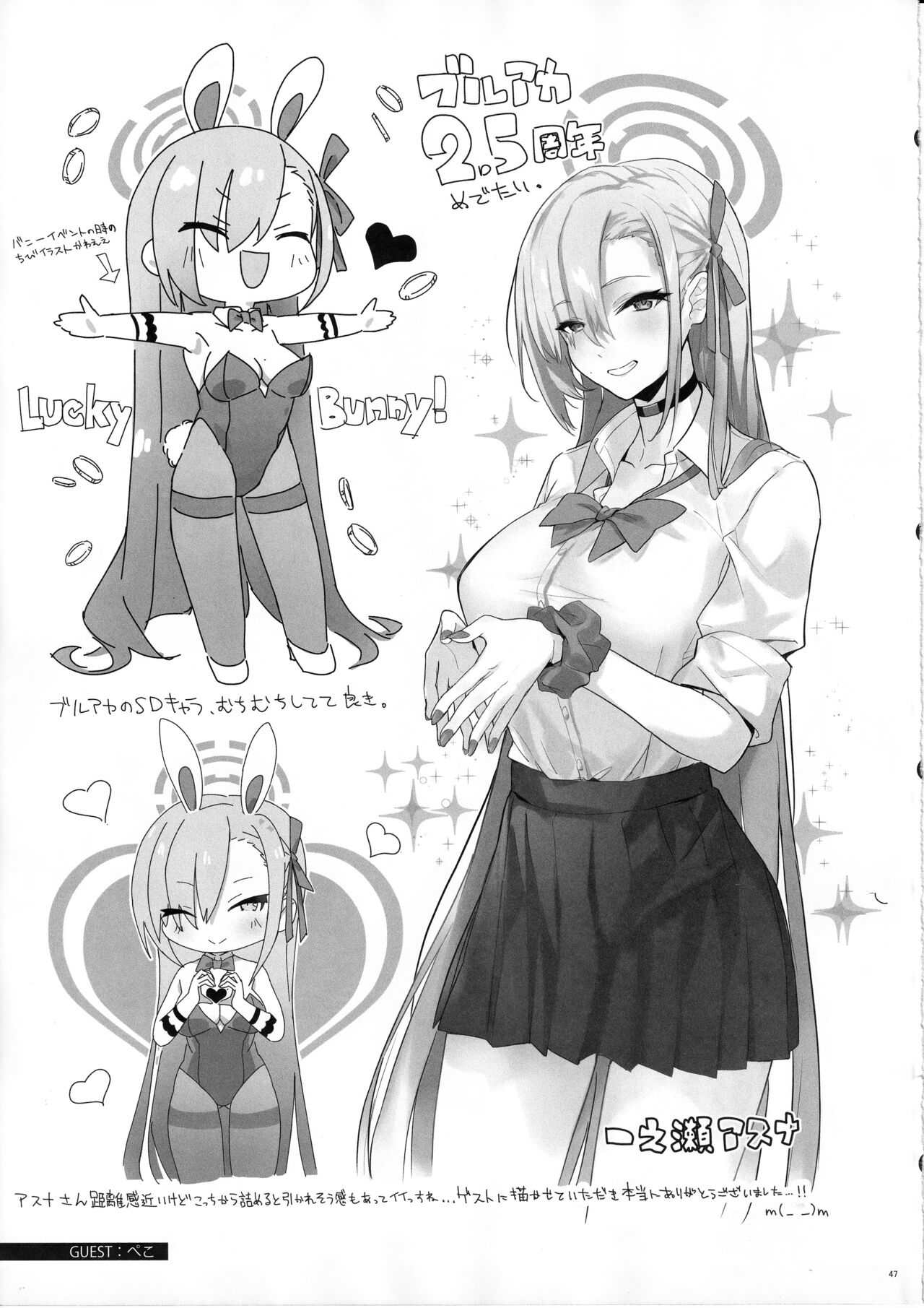 (C102) [SSK (Syoukaki)] Goshujin-sama, Chotto Amayadori Sasete ne? | 주인님, 잠깐 비 좀 피할 수 있어? (Blue Archive) [Korean] image number 46