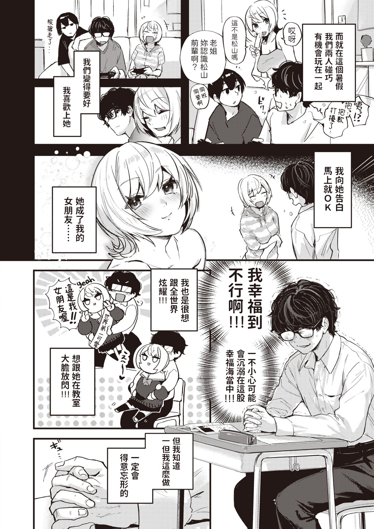 [Gosaiji] Kuchidome (COMIC Kairakuten 2023-10) [Chinese] [Digital] numero di immagine  10